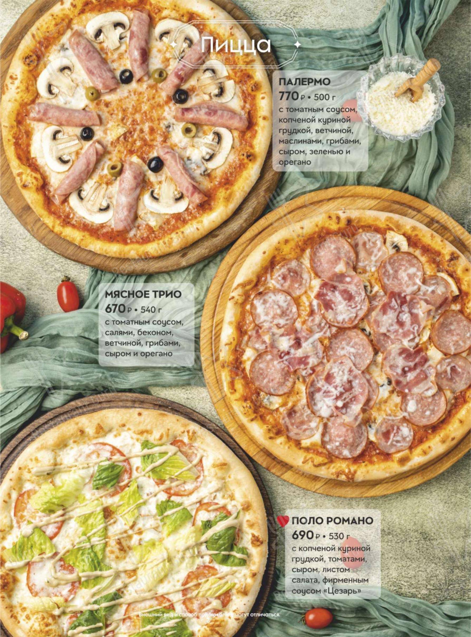 Меню ресторана Помидор - Dinner Menu