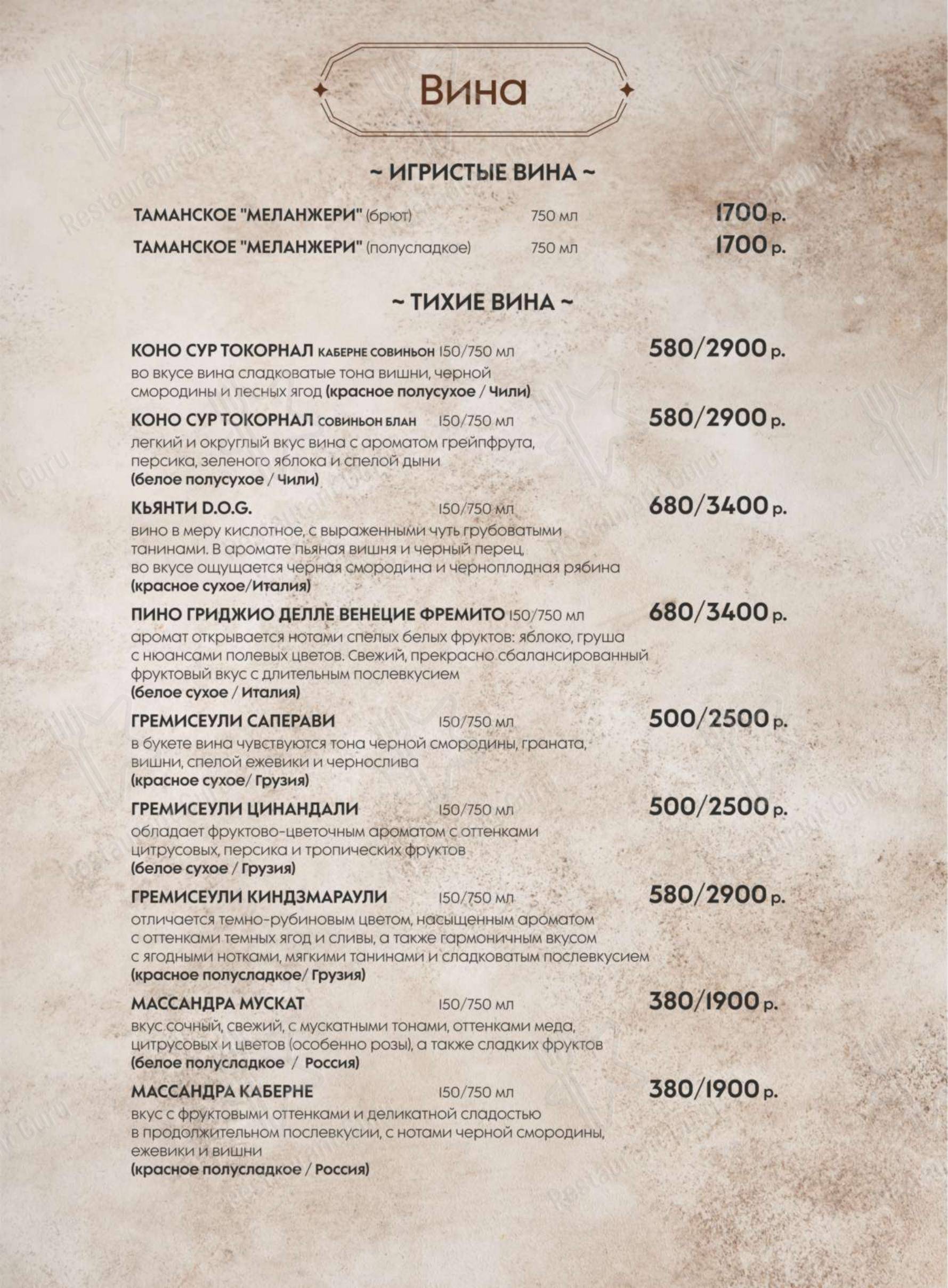 Takeaway Menu ресторана Помидор