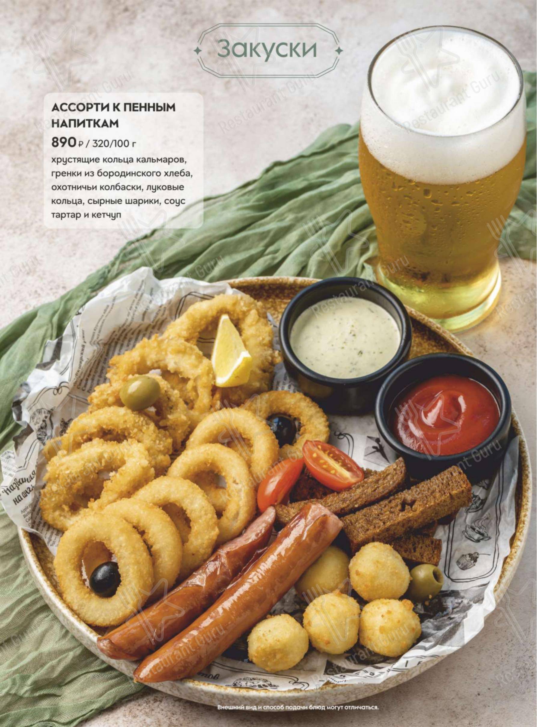 Dinner Menu ресторана Помидор в Челябинске