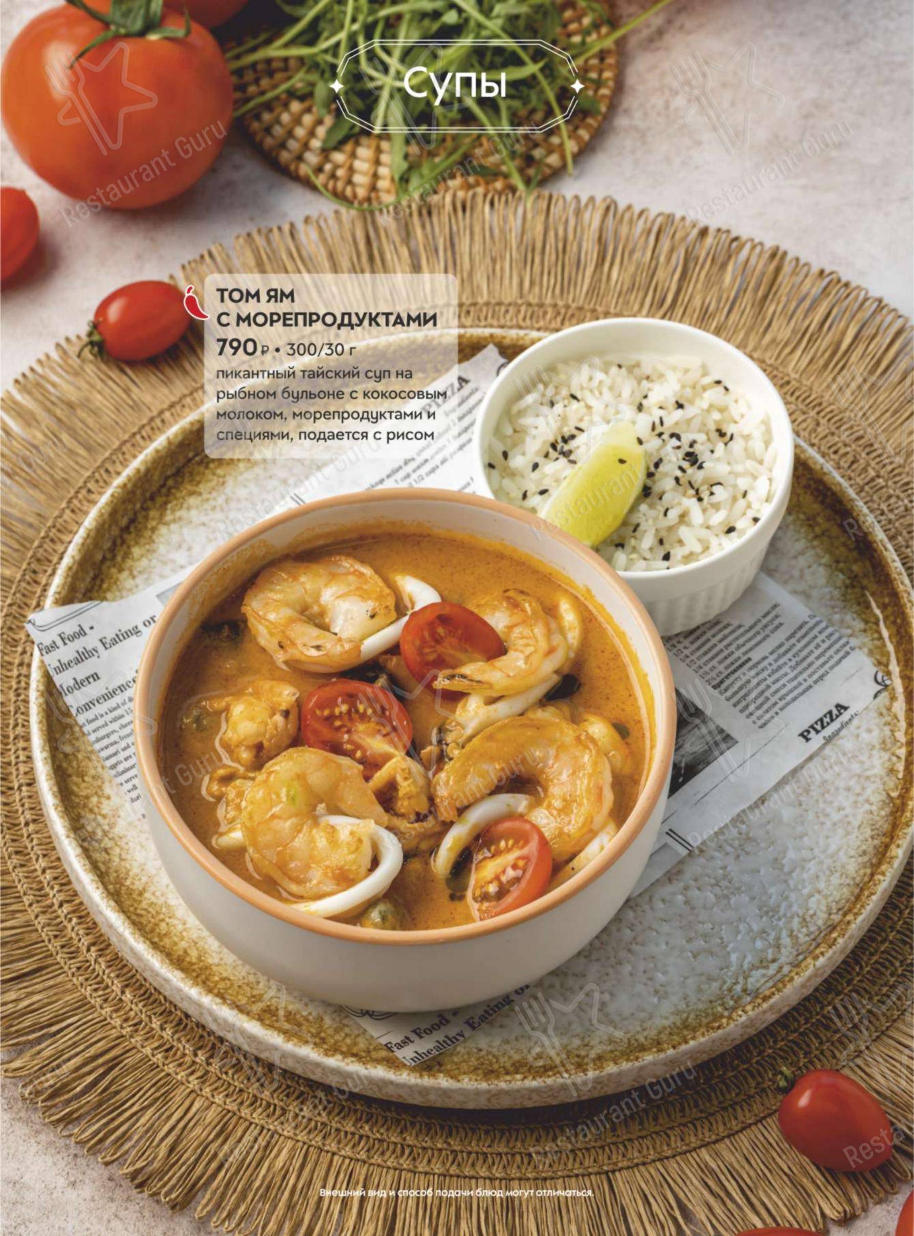 Takeaway Menu ресторана Помидор в Челябинске