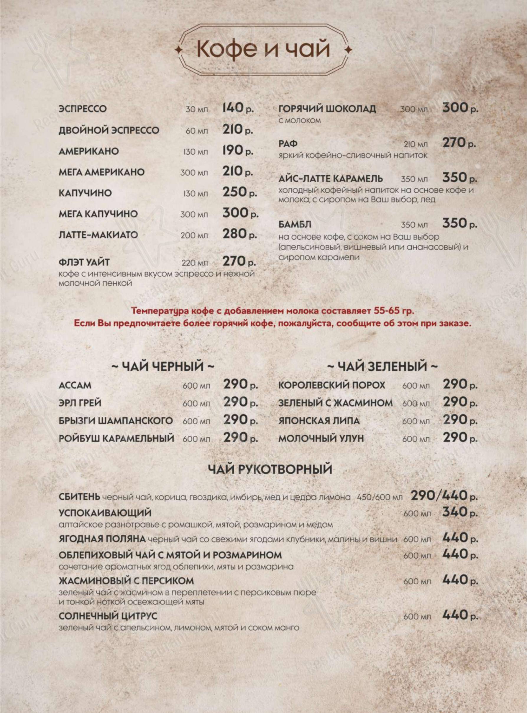 Takeaway Menu ресторана Помидор в Челябинске
