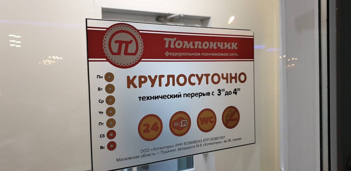 Помпончик меню