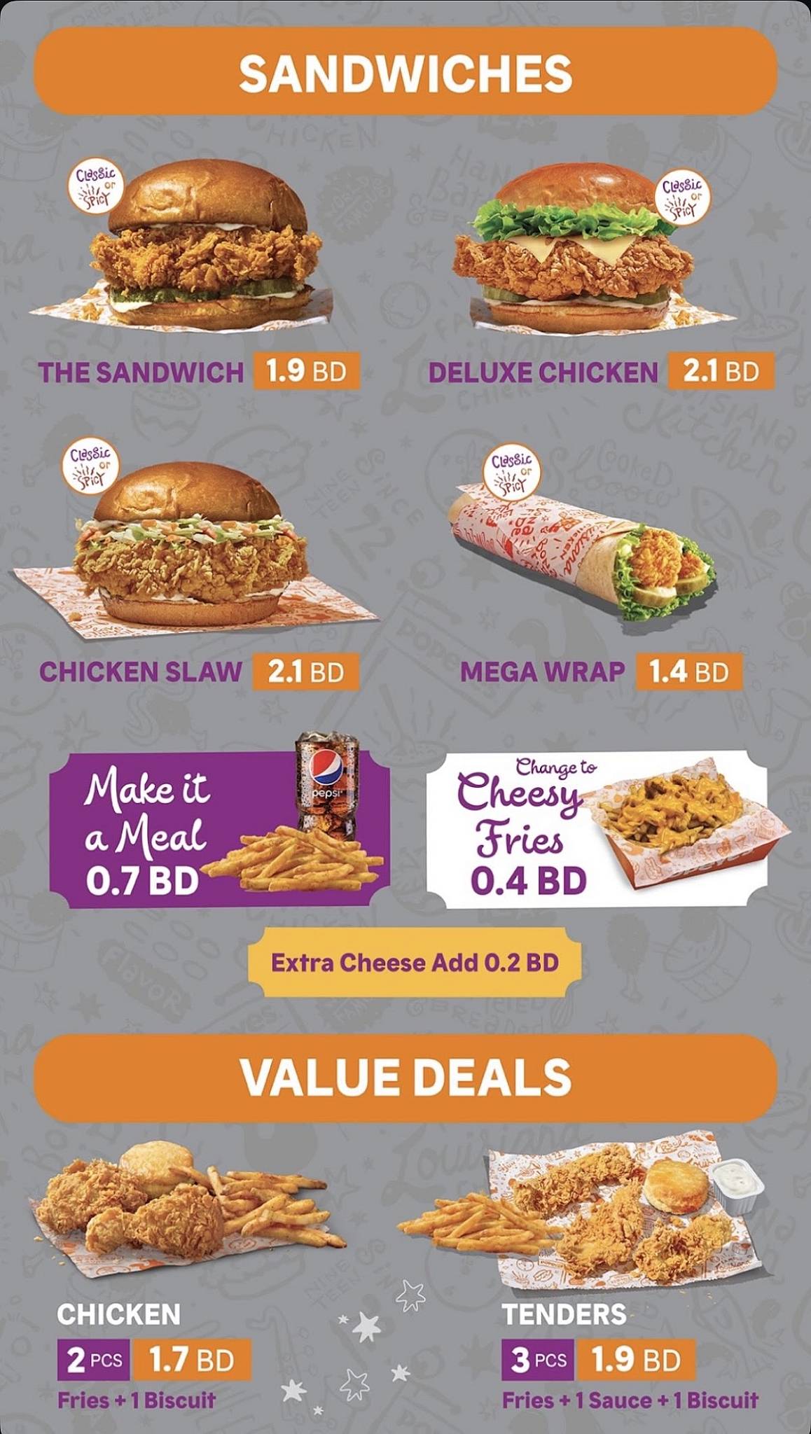 Popeyes меню