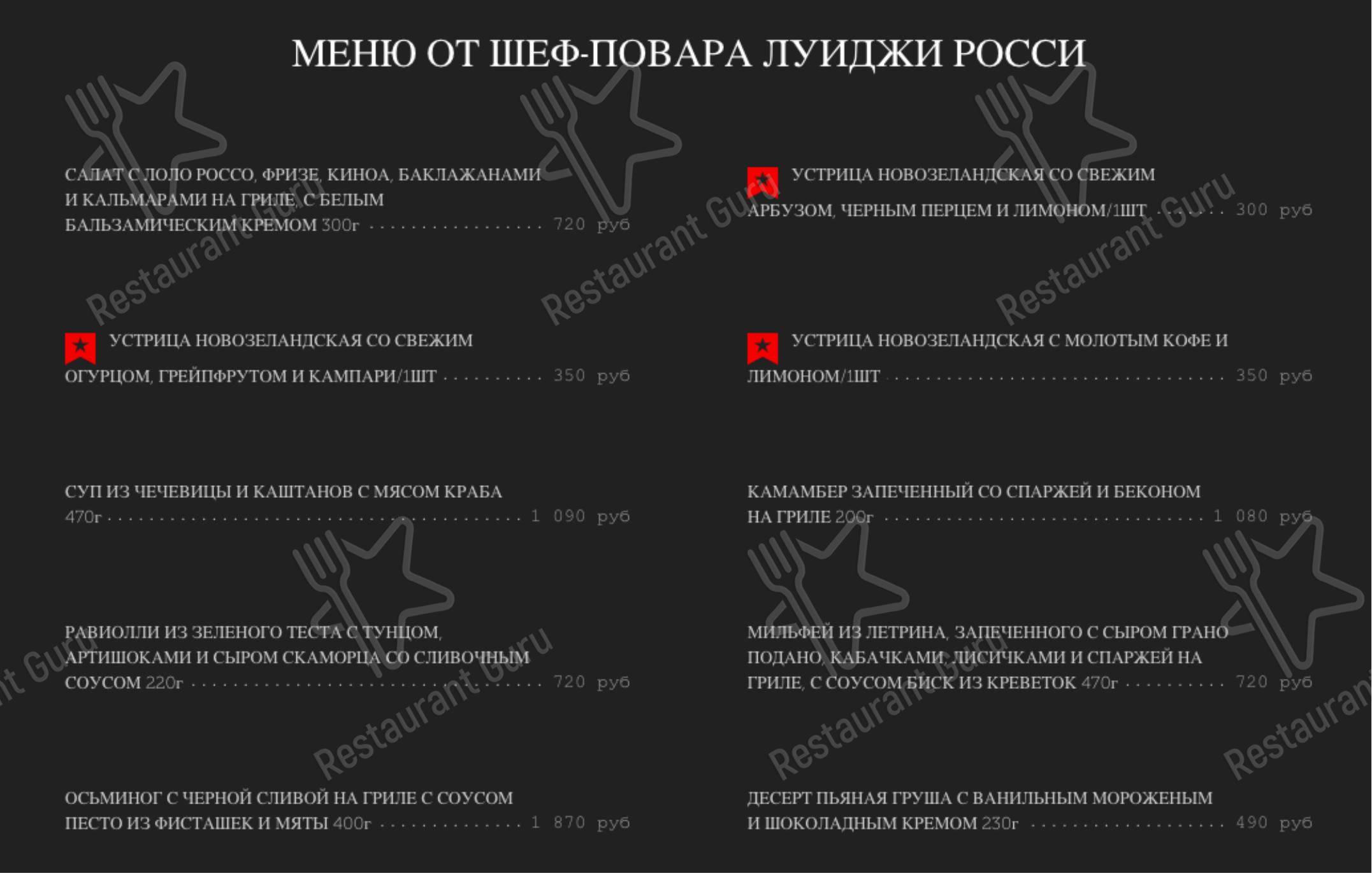 Меню для посетителей ресторана Порто