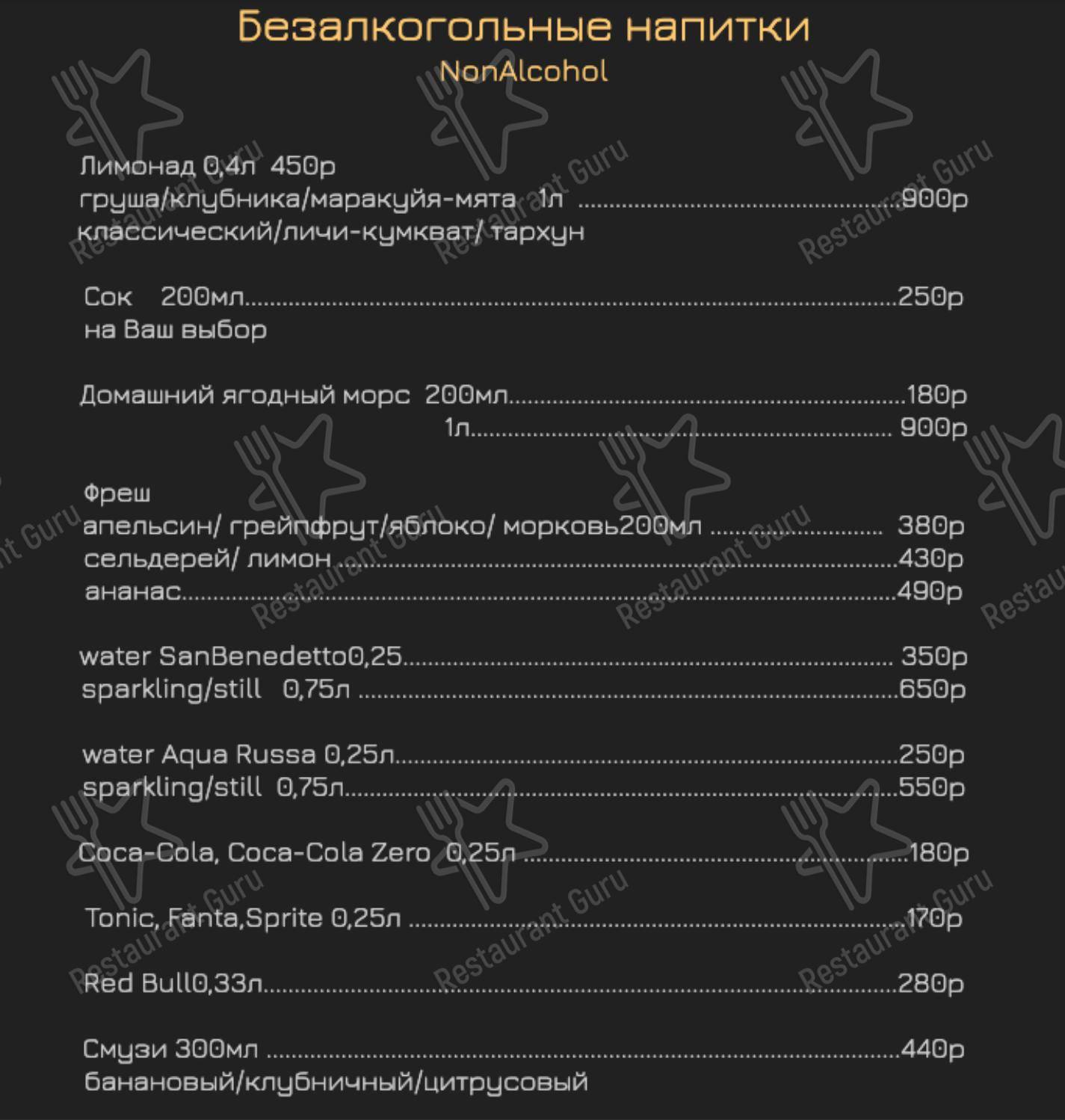 Меню для посетителей ресторана Порто