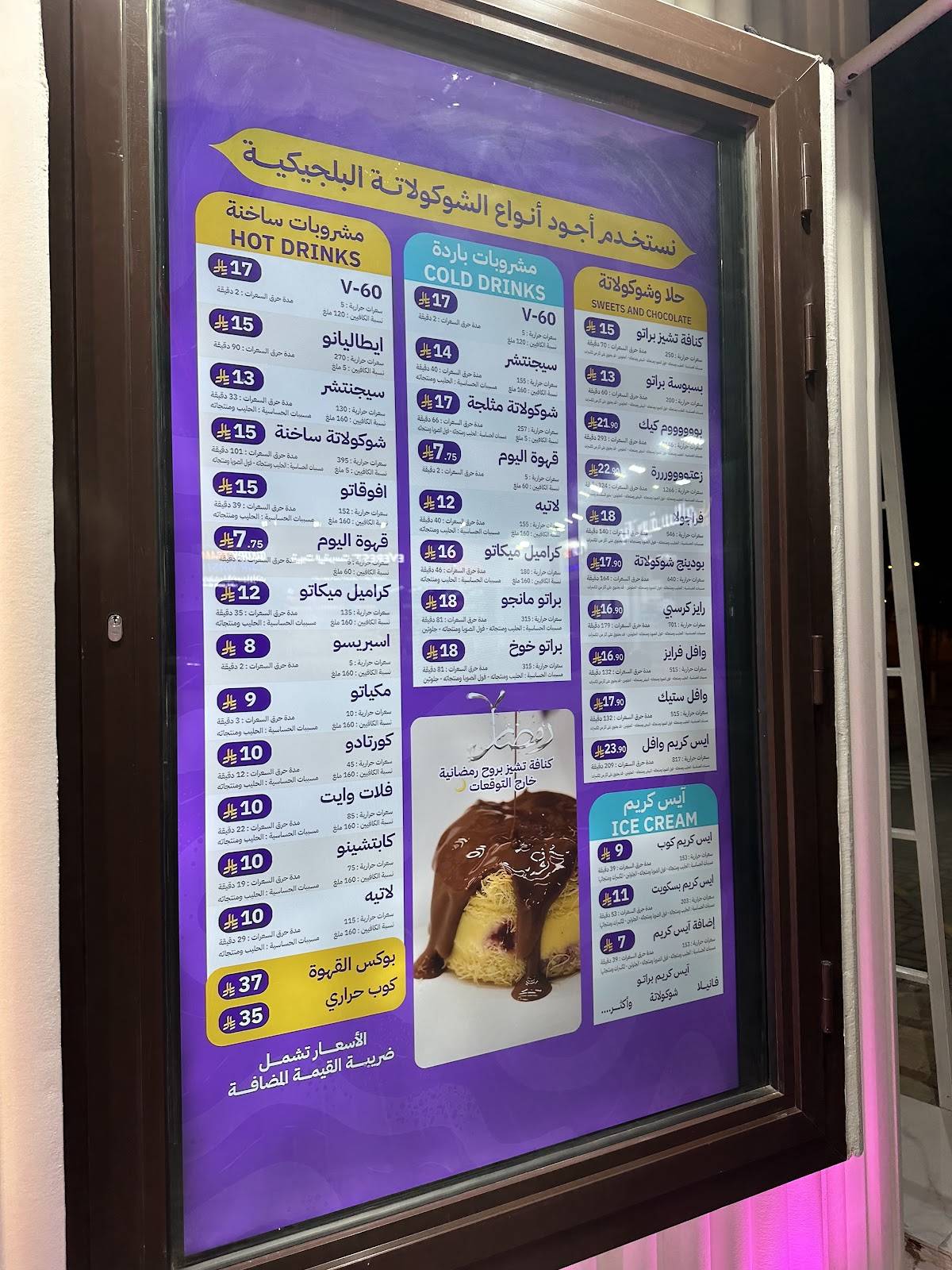 Prato براتو меню