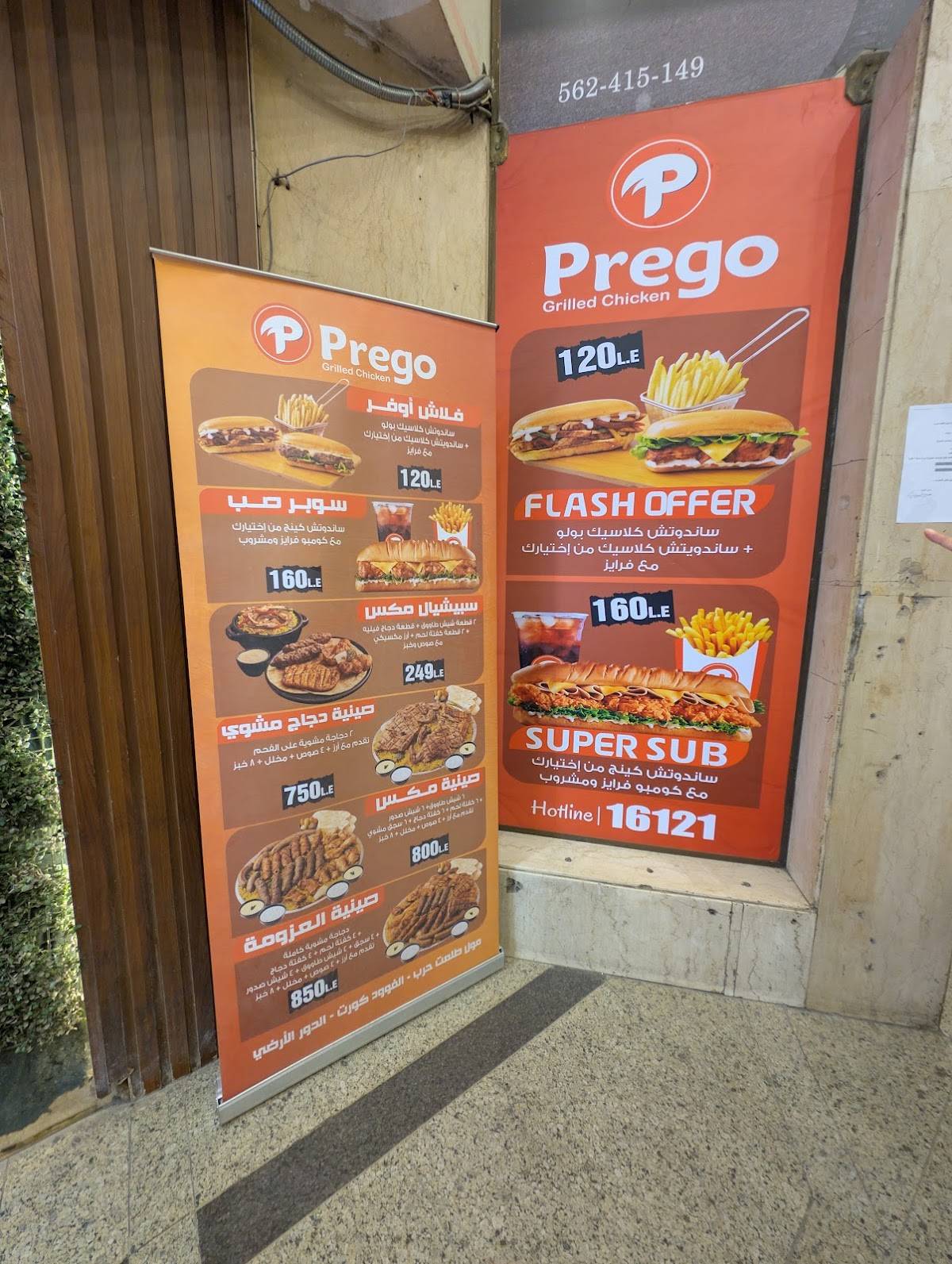 Prego restaurant меню