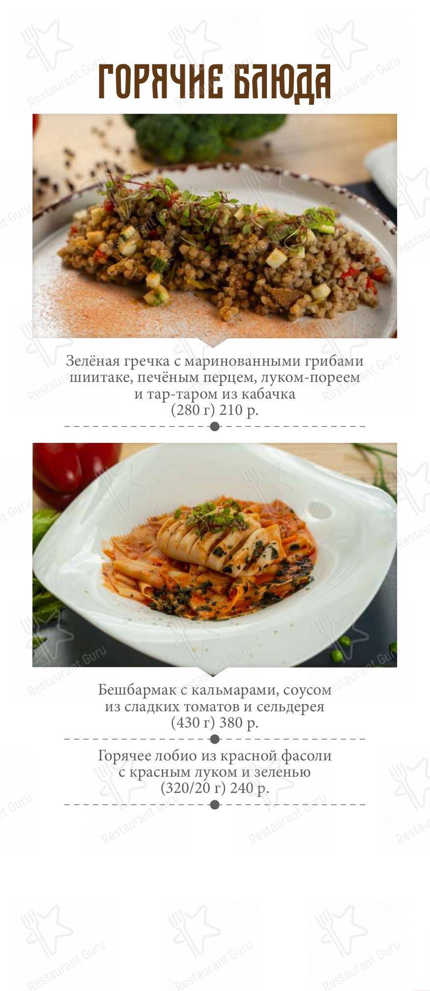 At Home Catering Menu ресторана Причал