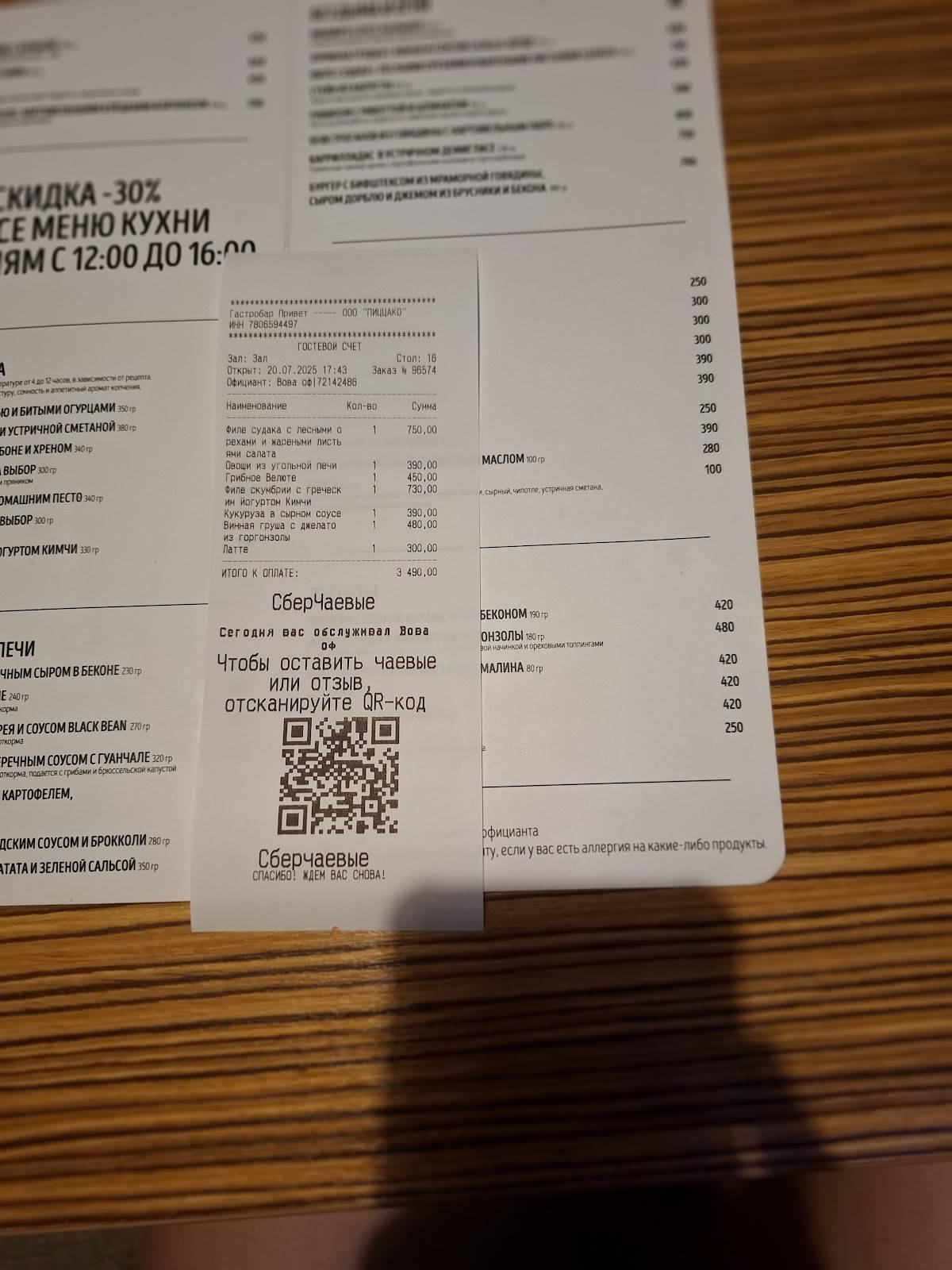 Привет меню