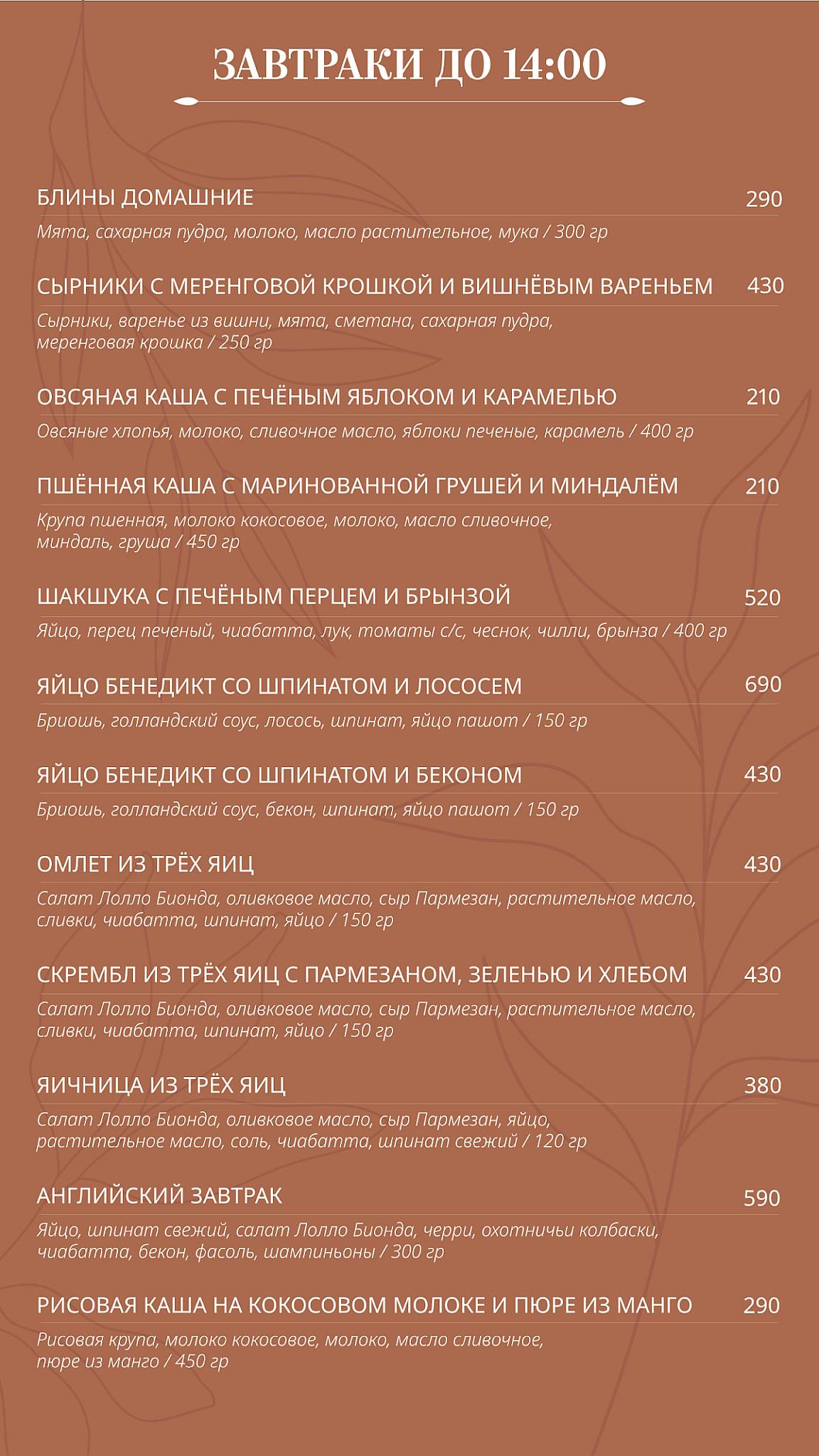 Pro Вкус меню