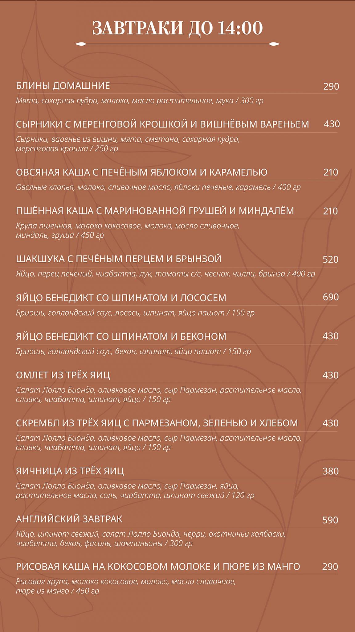 Pro Вкус меню