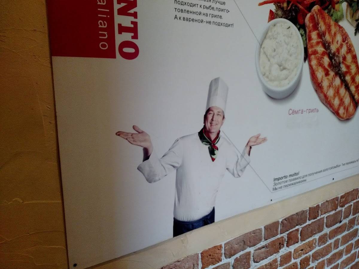 Пронто меню