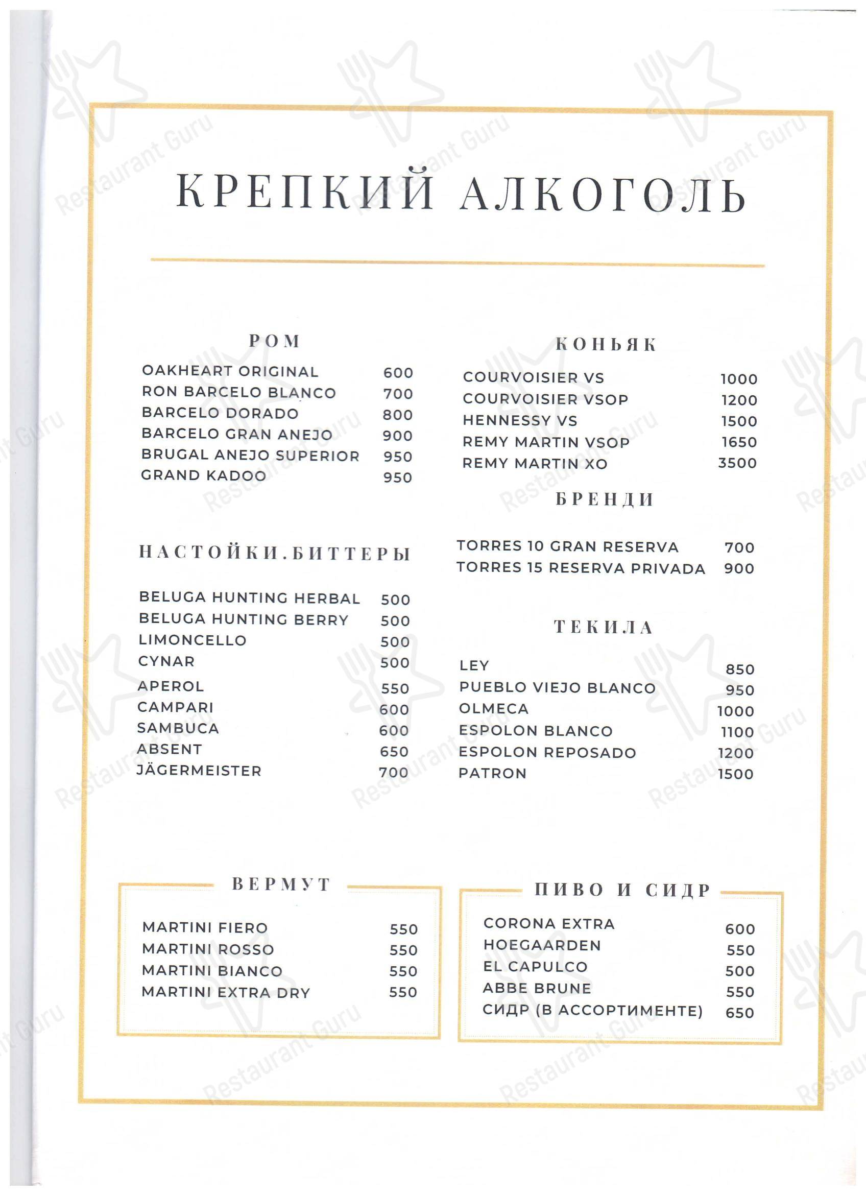 Меню ресторана Барокко в Санкт-Петербурге