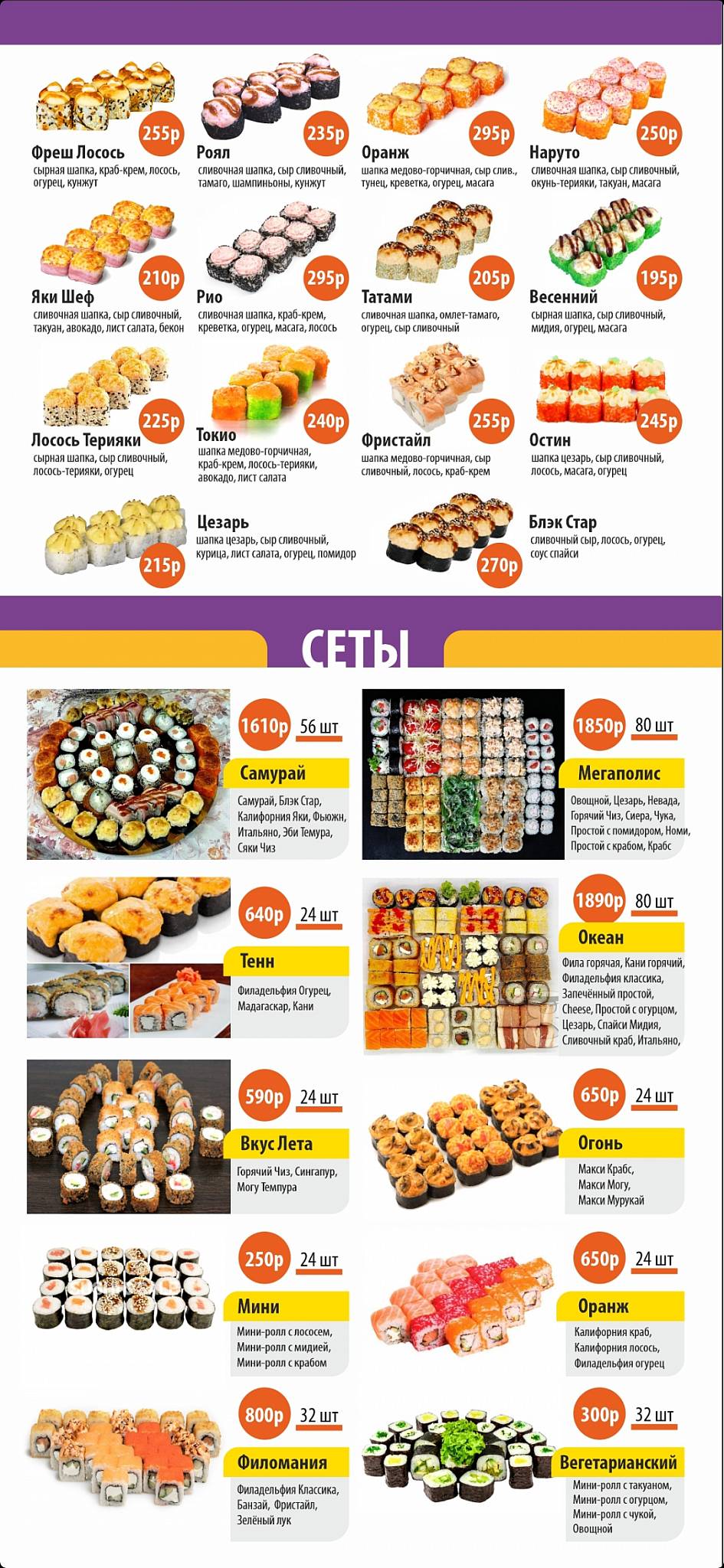 Прованс меню