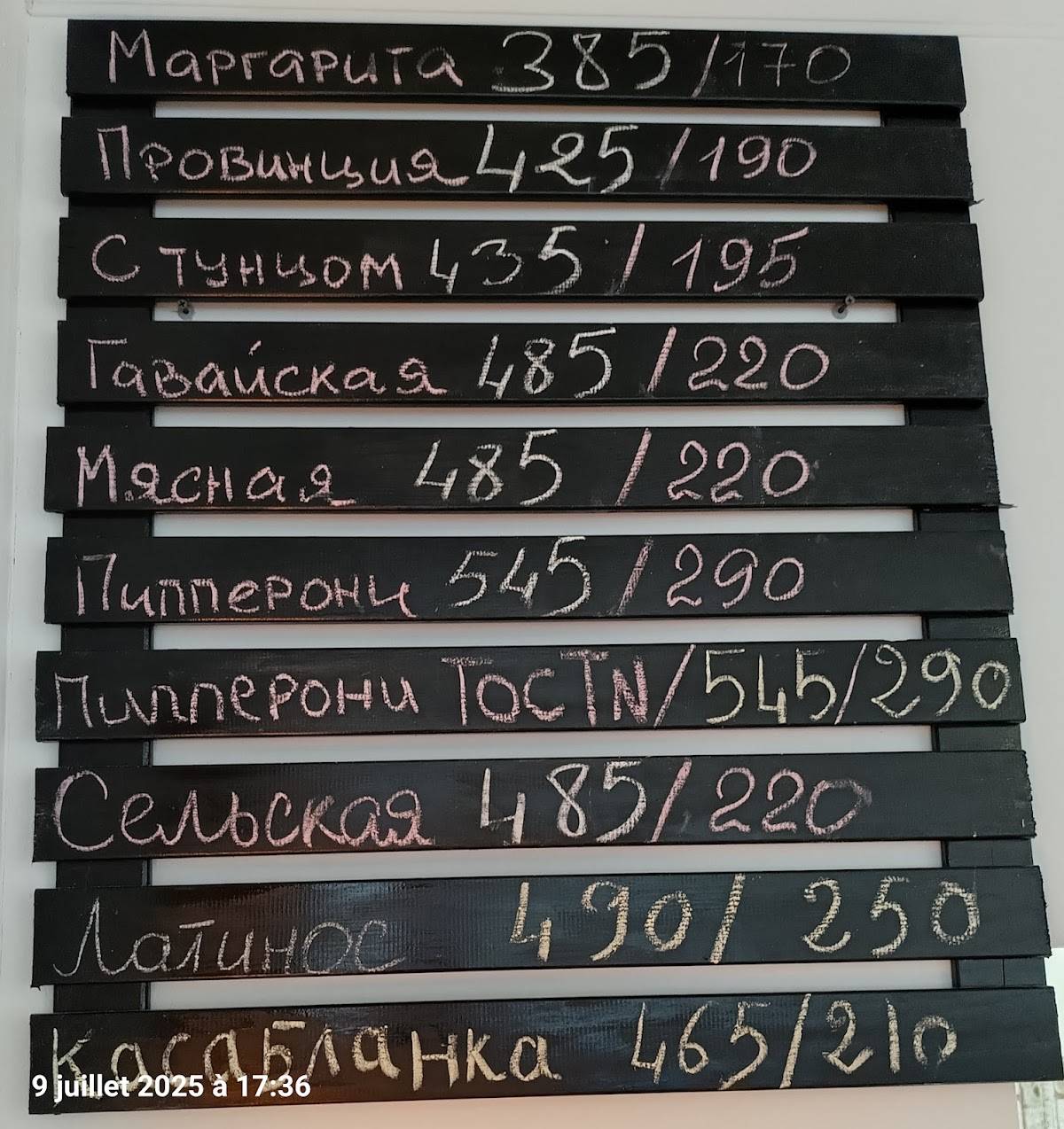 Провинция меню