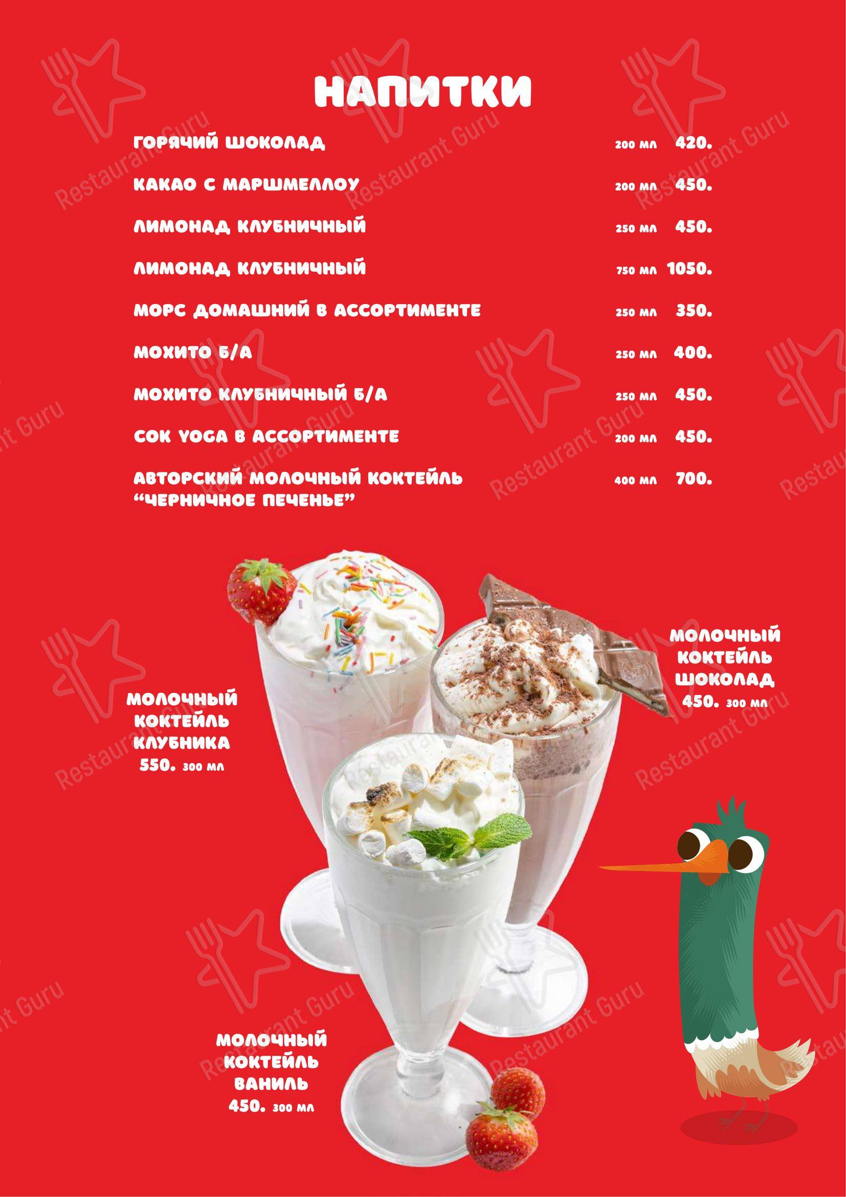 Птичий двор в Санкт-Петербурге - Takeaway Menu