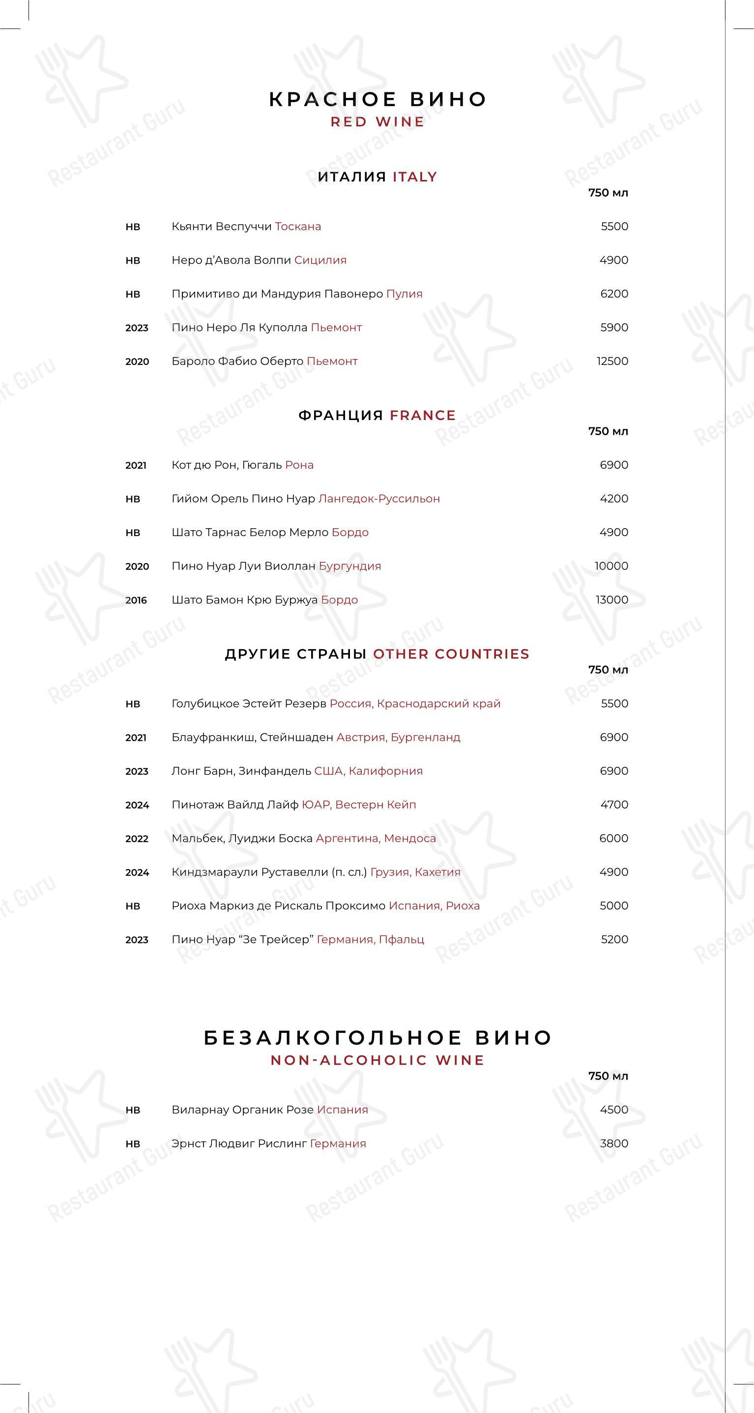 Ночное меню ресторана Птичий двор