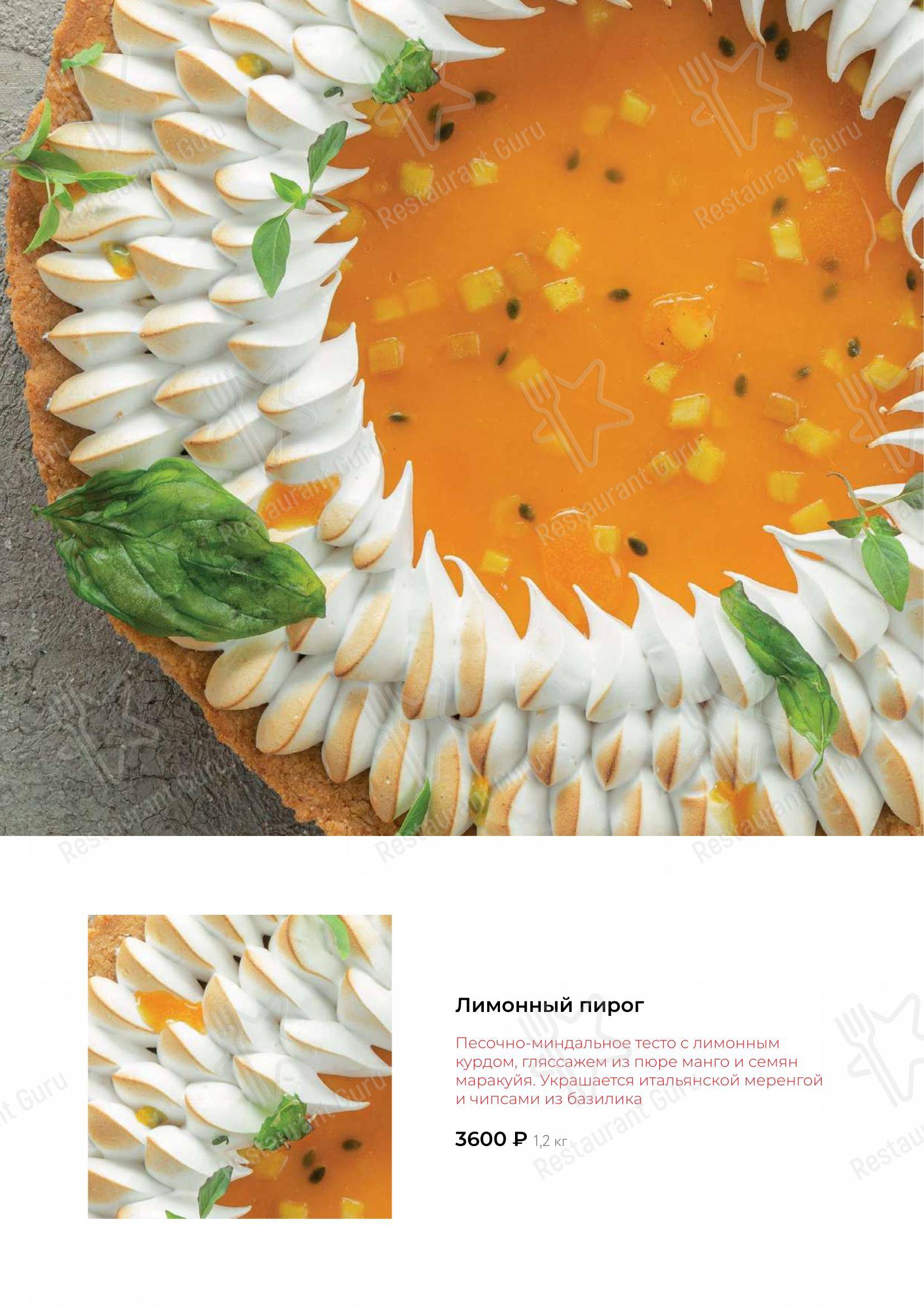 Dinner Menu ресторана Птичий двор