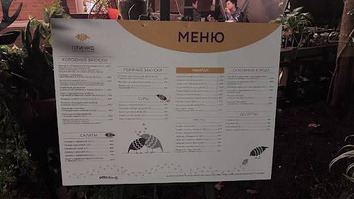 Птичка меню