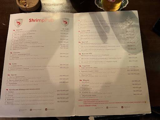 Shrimp Pub меню
