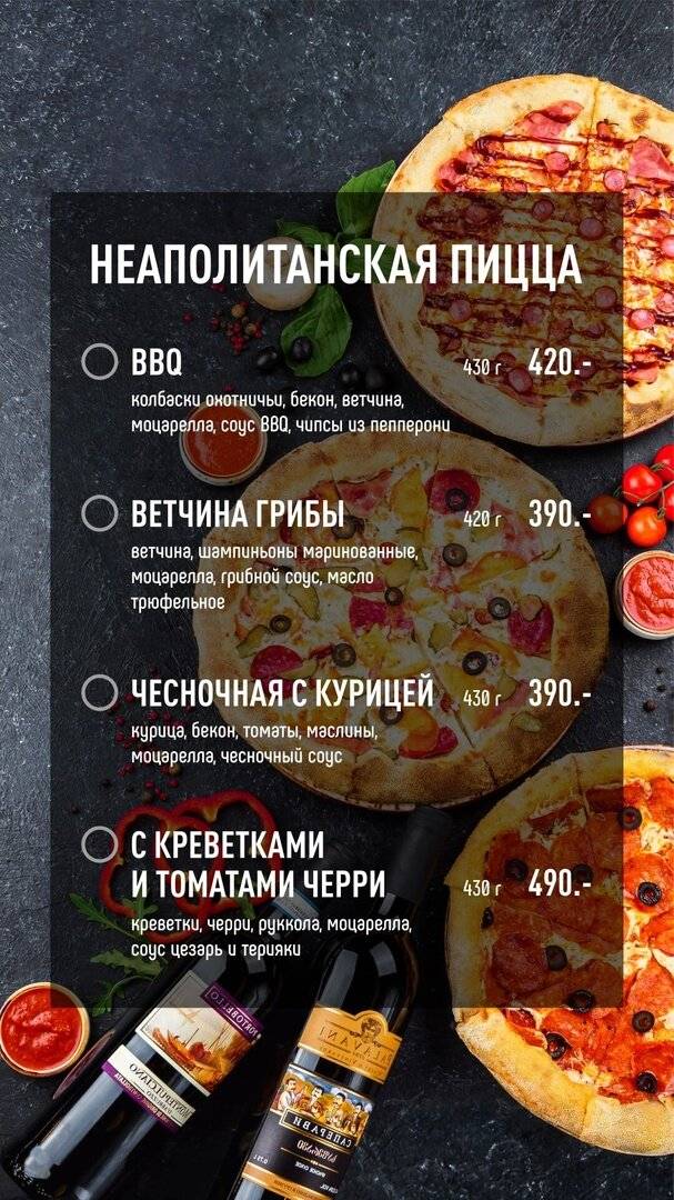 Б7 Рестобар & Лаунж меню