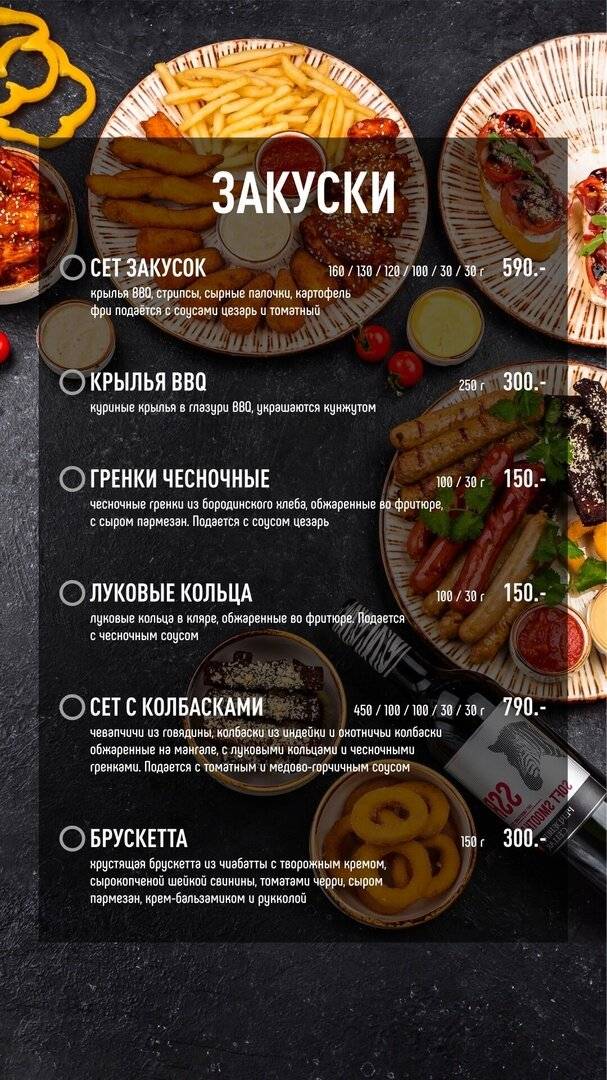 Б7 Рестобар & Лаунж меню