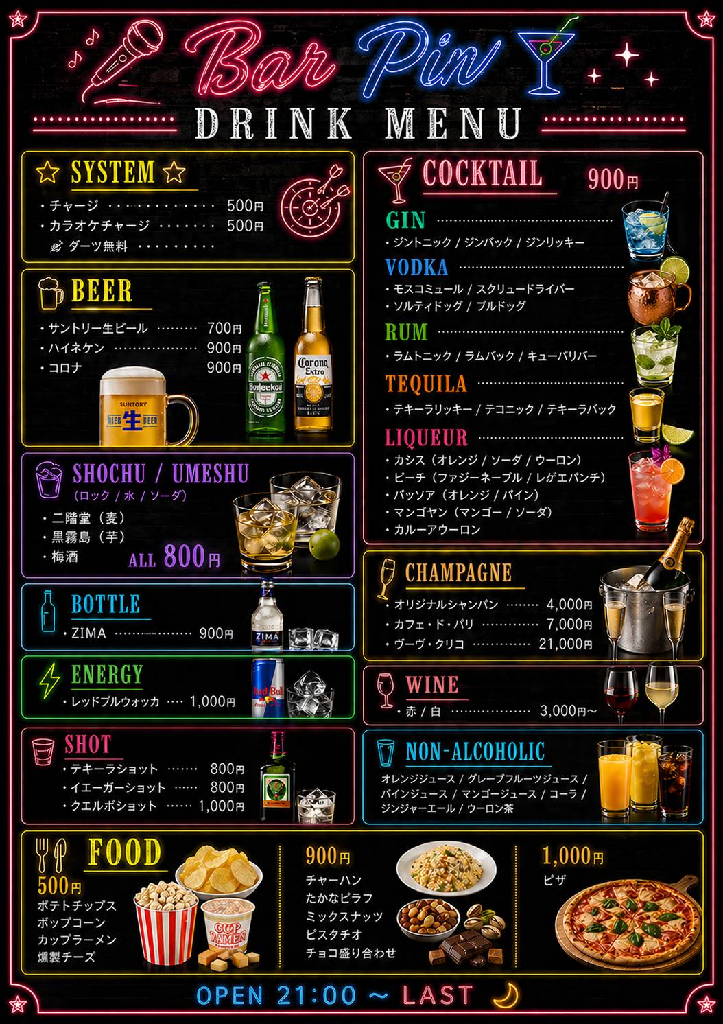 Bar Pin меню