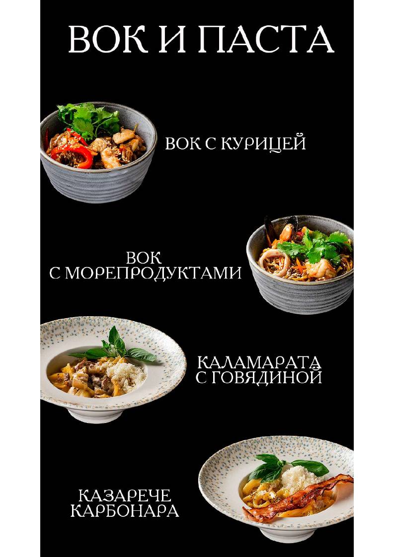 Либерти меню