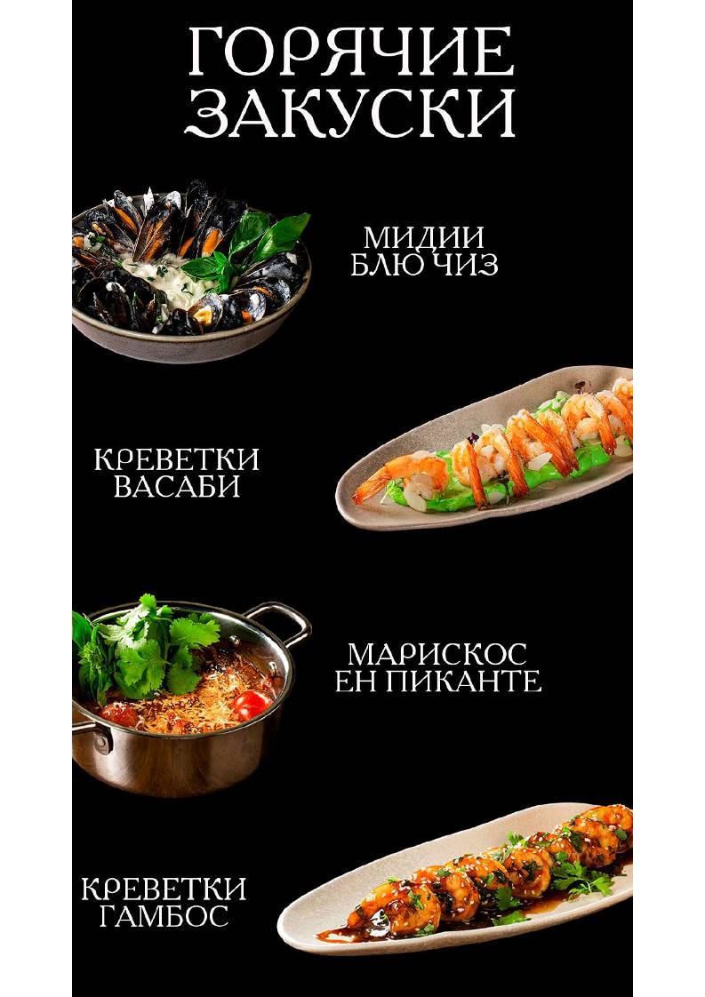 Либерти меню
