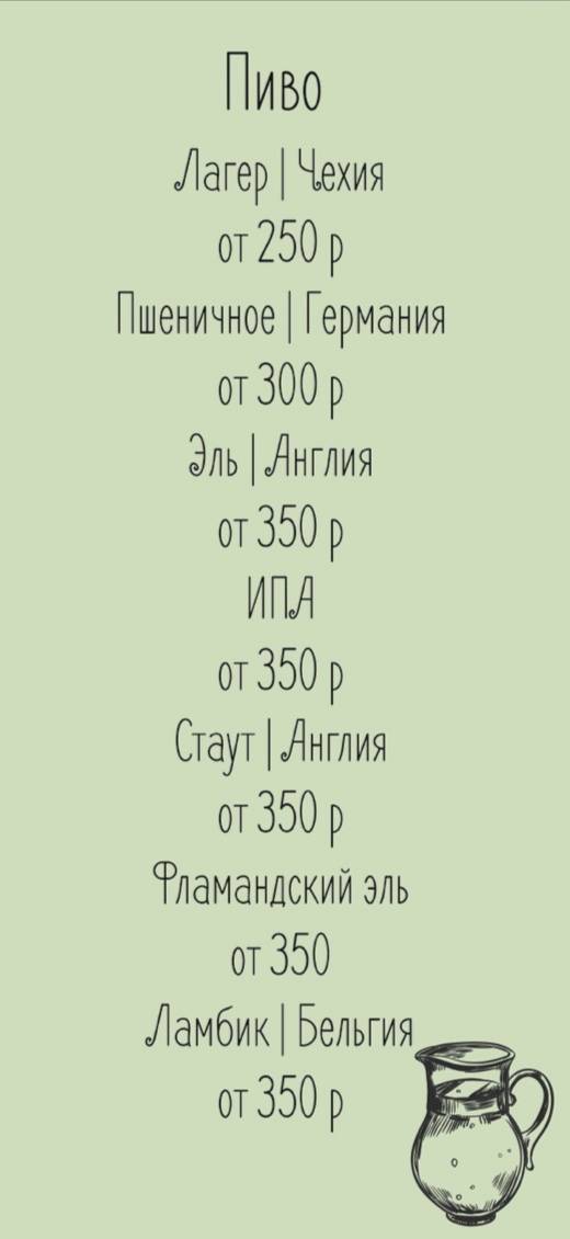 Сидрерия меню