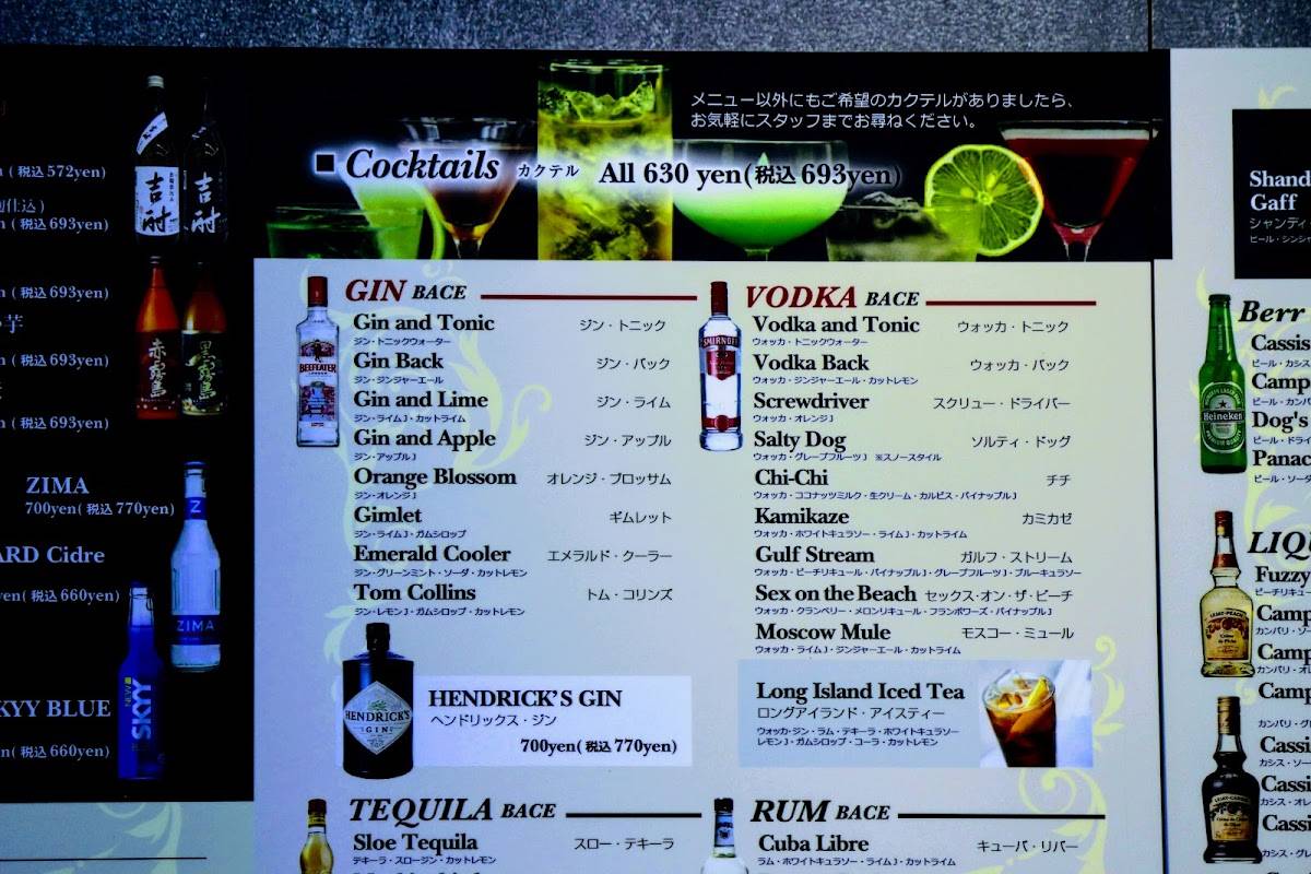 Four Roses меню