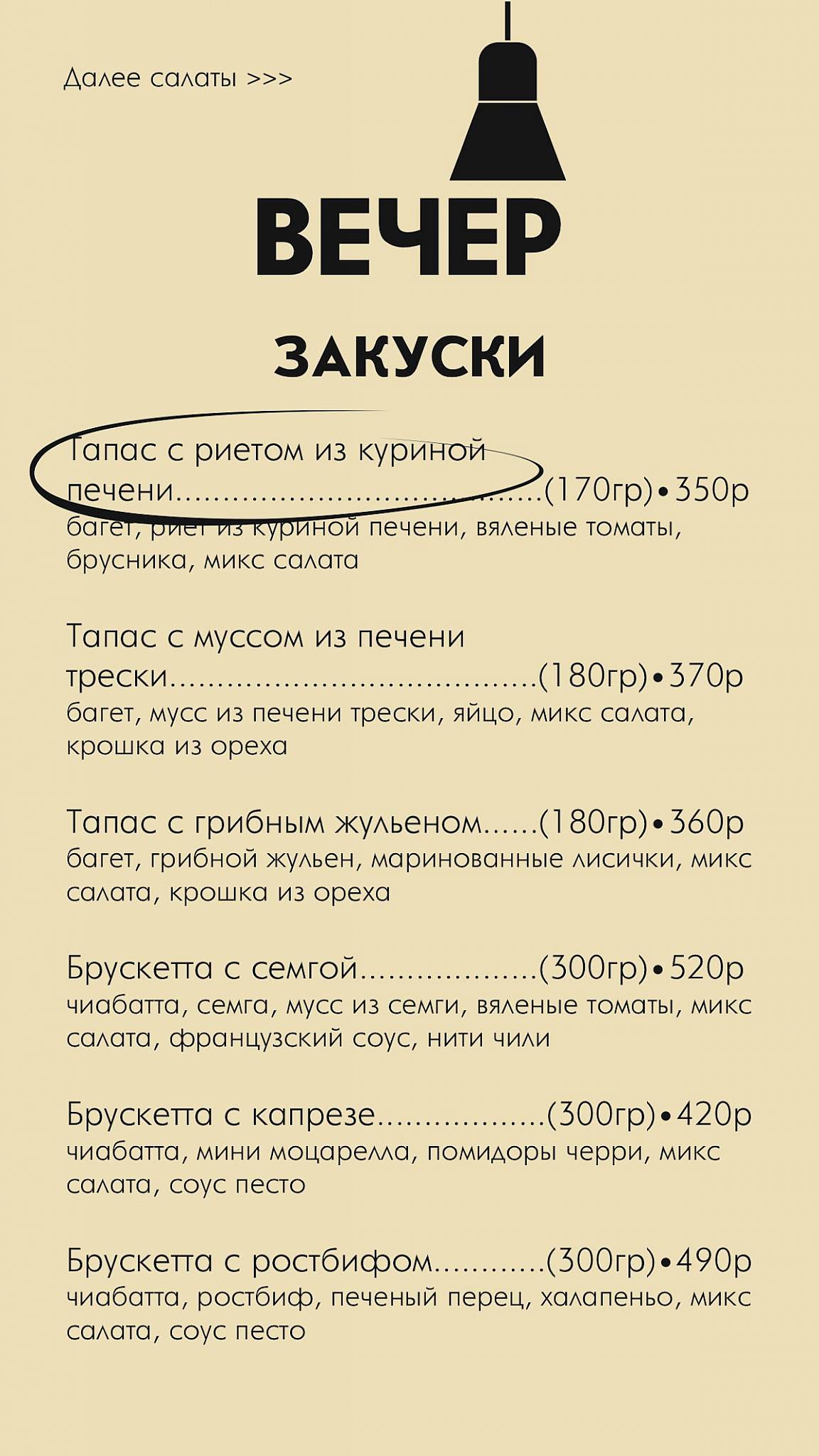 Gf меню