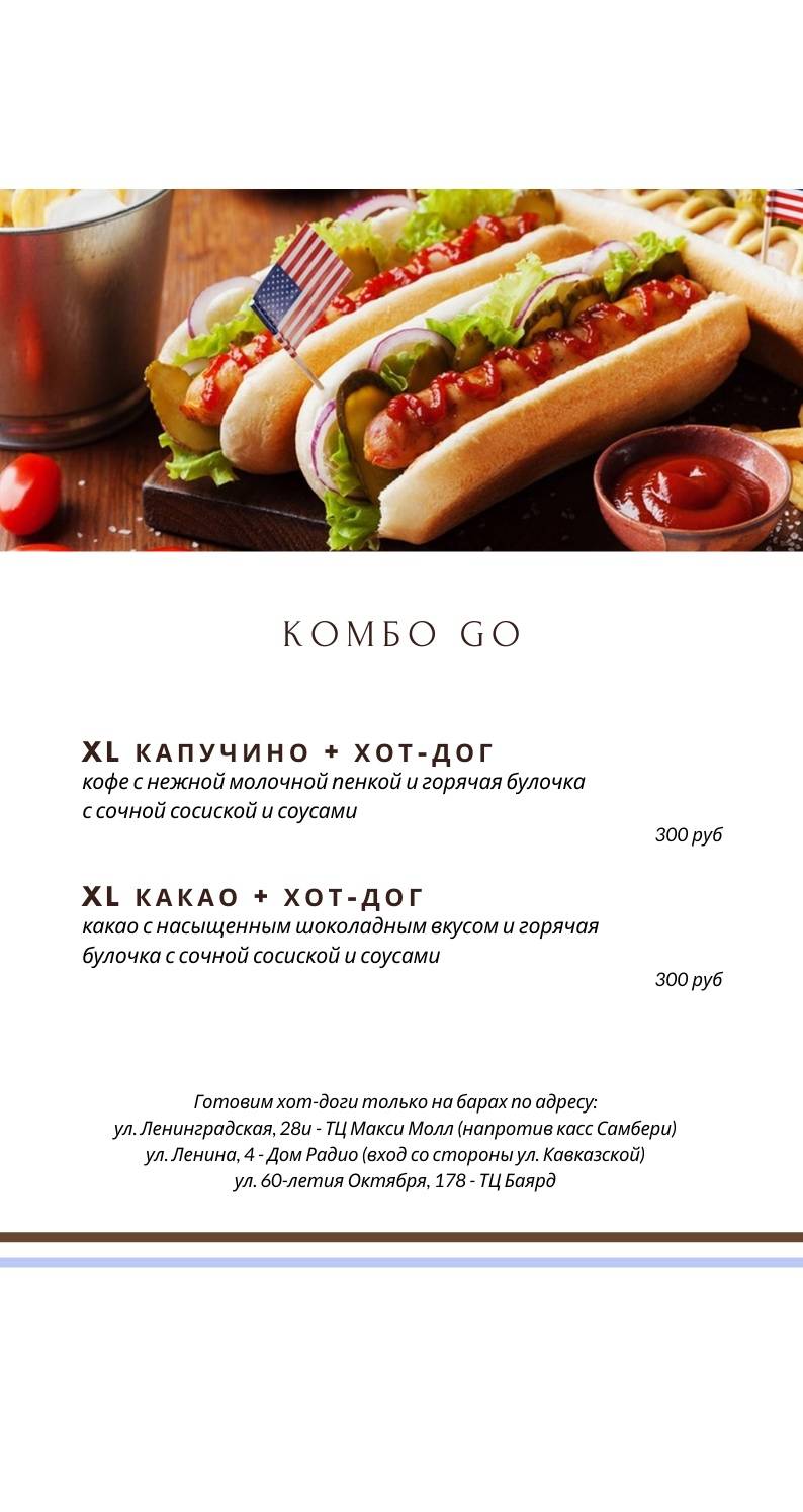 Go coffee-bar меню