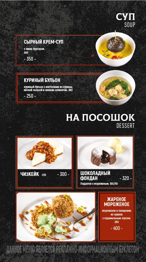 Harat’s Водный Стадион меню