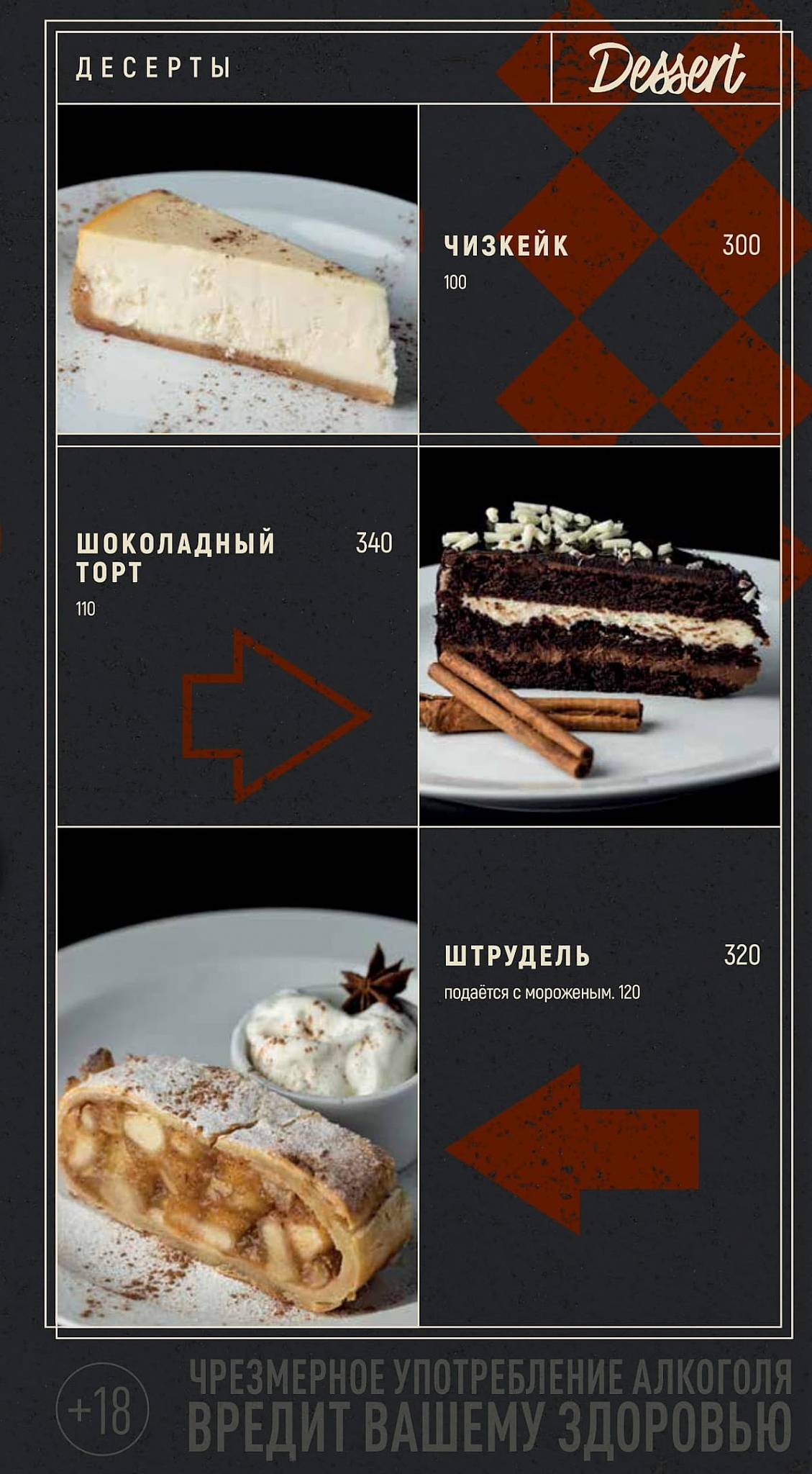 Harat’s pub меню