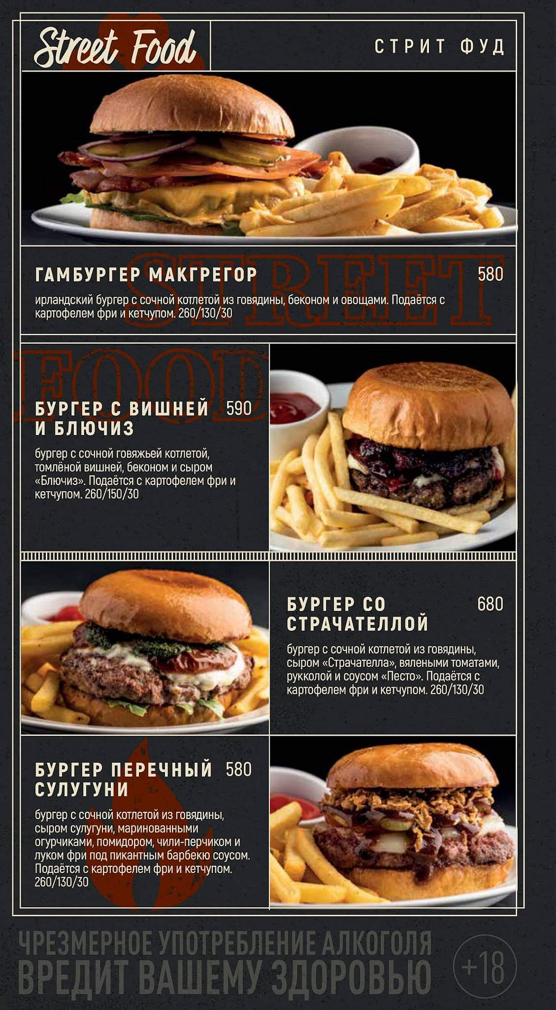 Harat’s pub меню