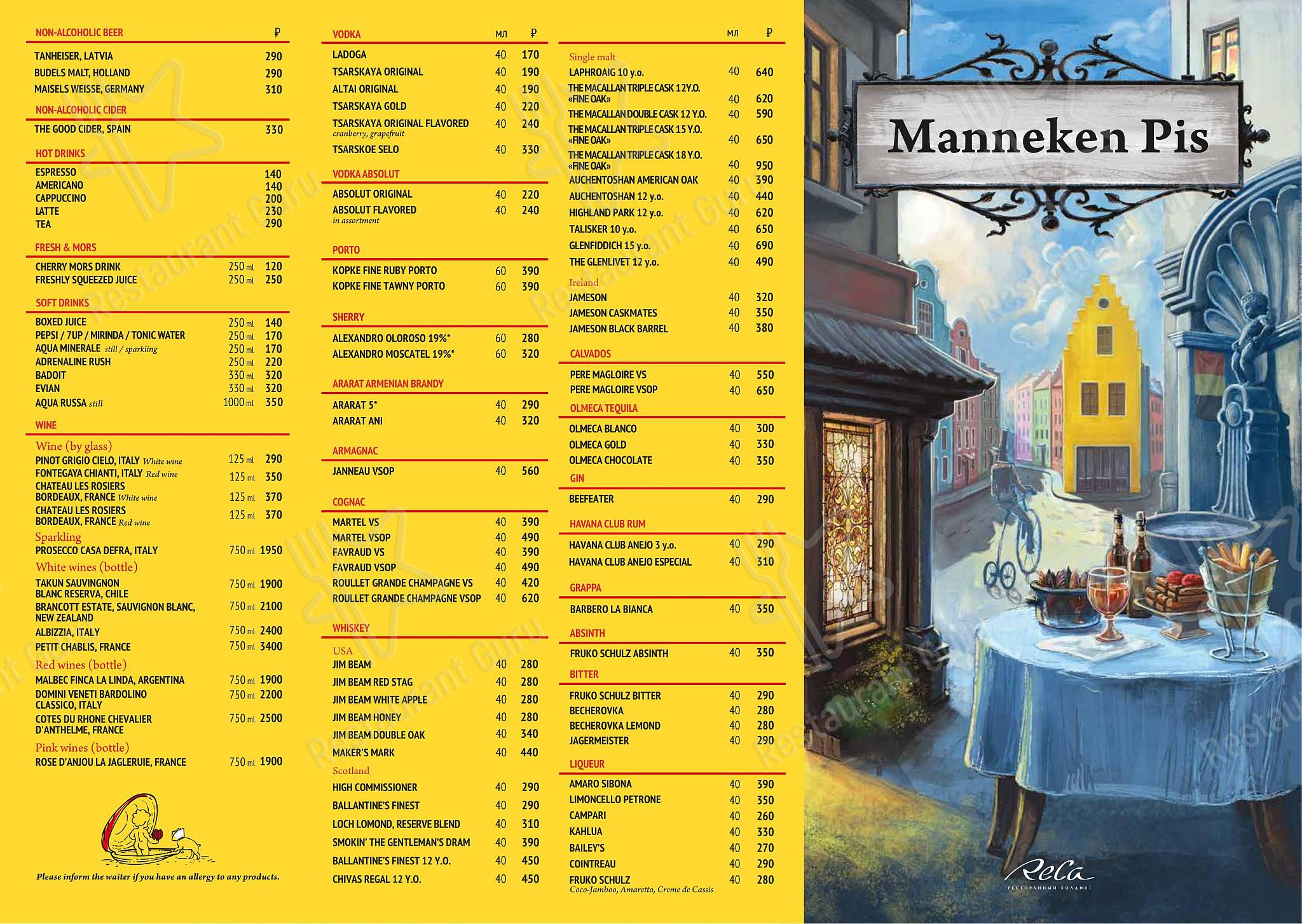 Manneken Pis в Санкт-Петербурге - Catering Menu