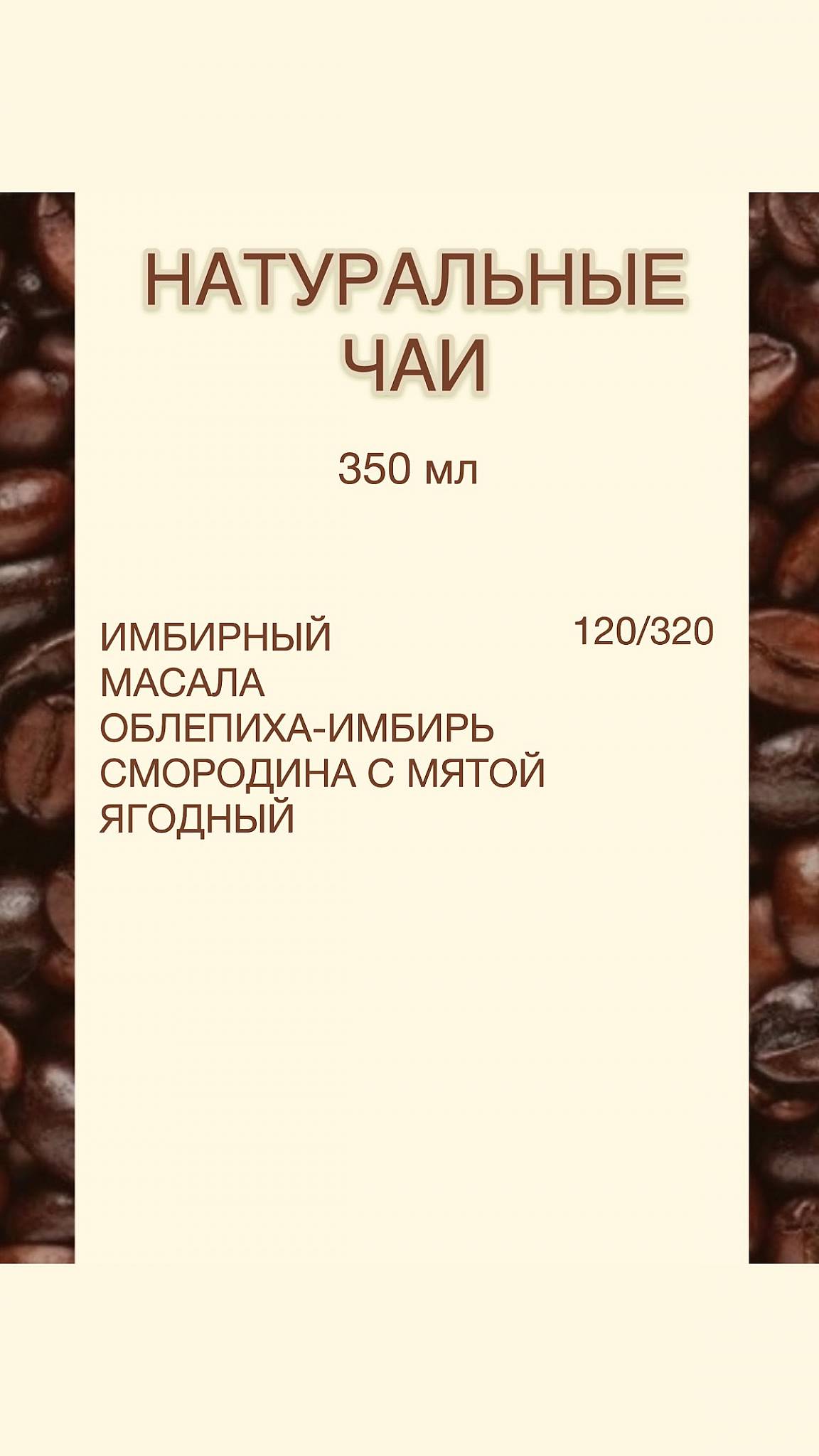 Моцарт меню