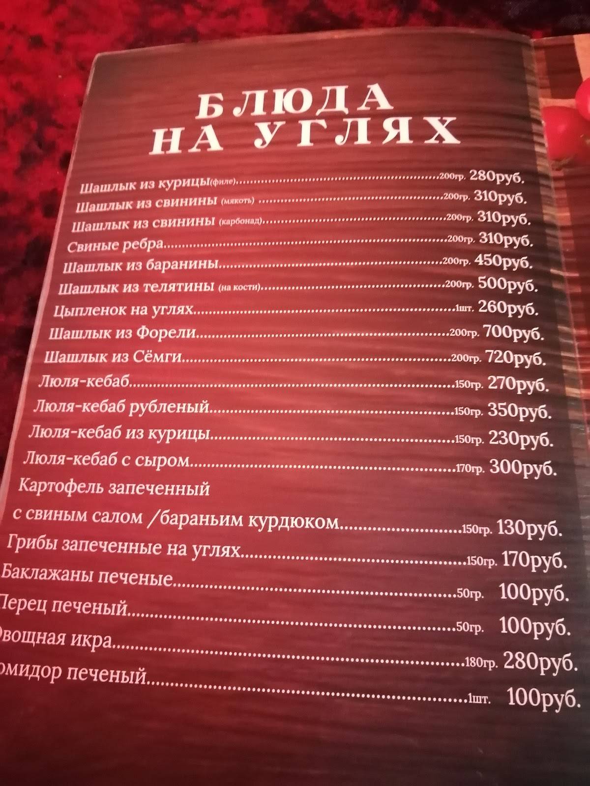 На кирпичах меню