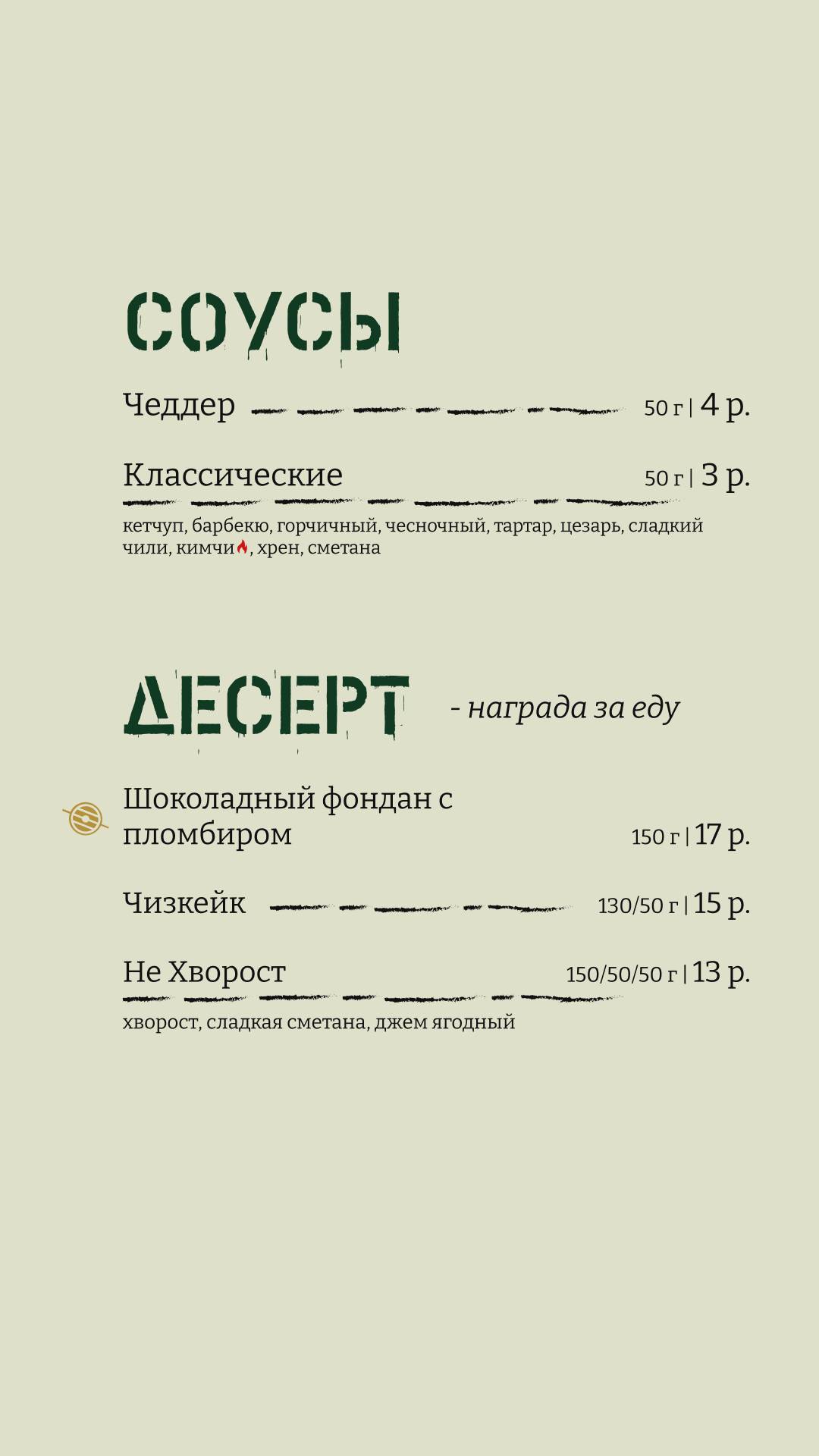 Паб "Территория" меню