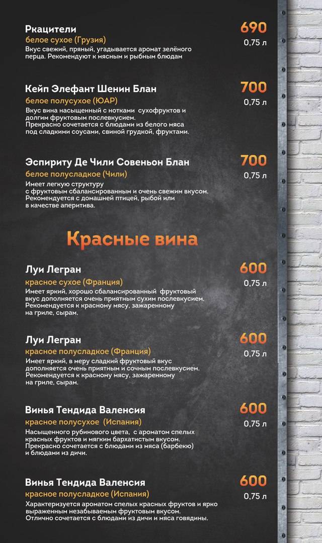Первый металлист меню
