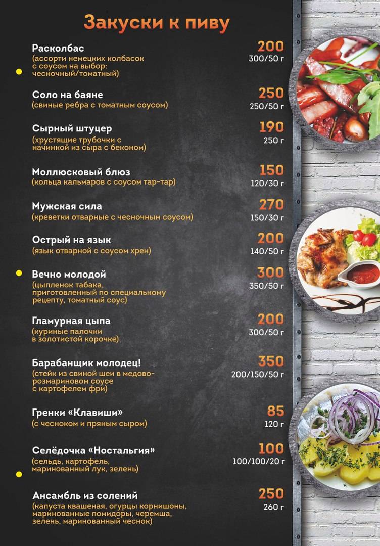 Первый металлист меню
