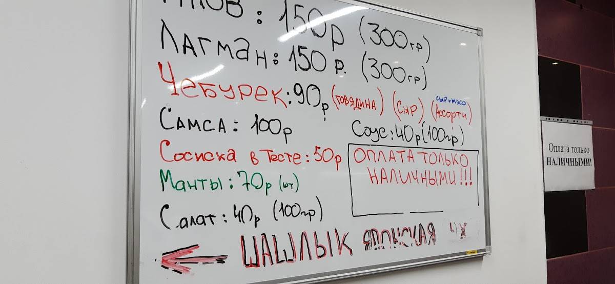 Пингвин меню