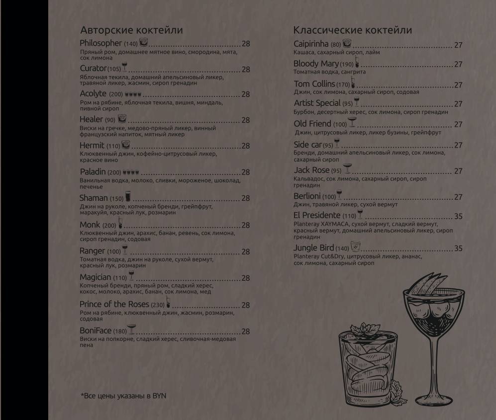 Стелла меню