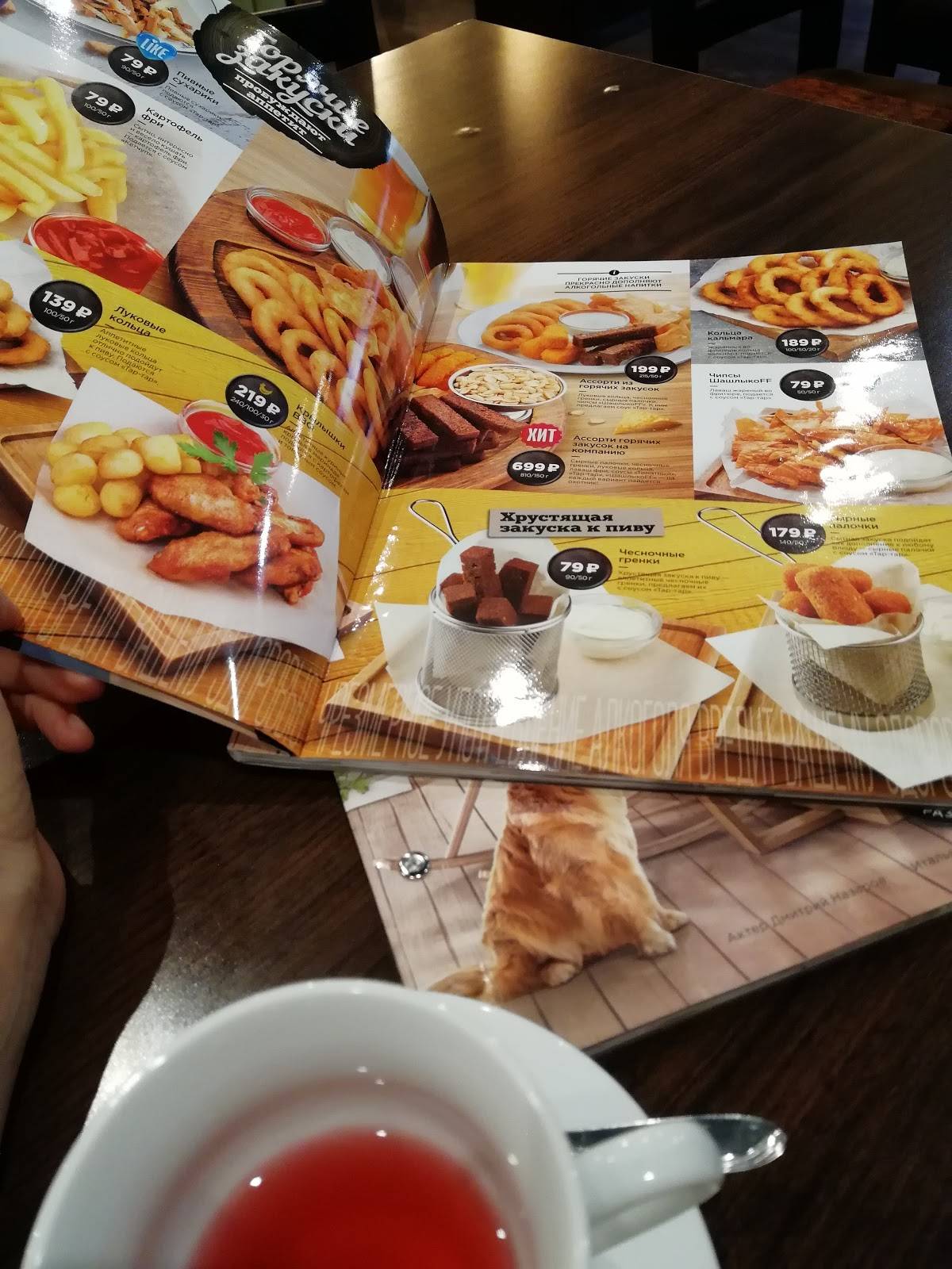 Шашлыкоff меню