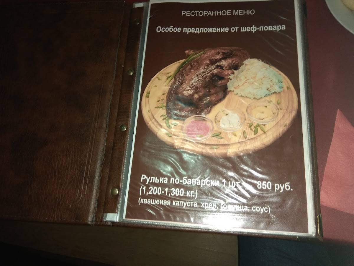 Славутич меню