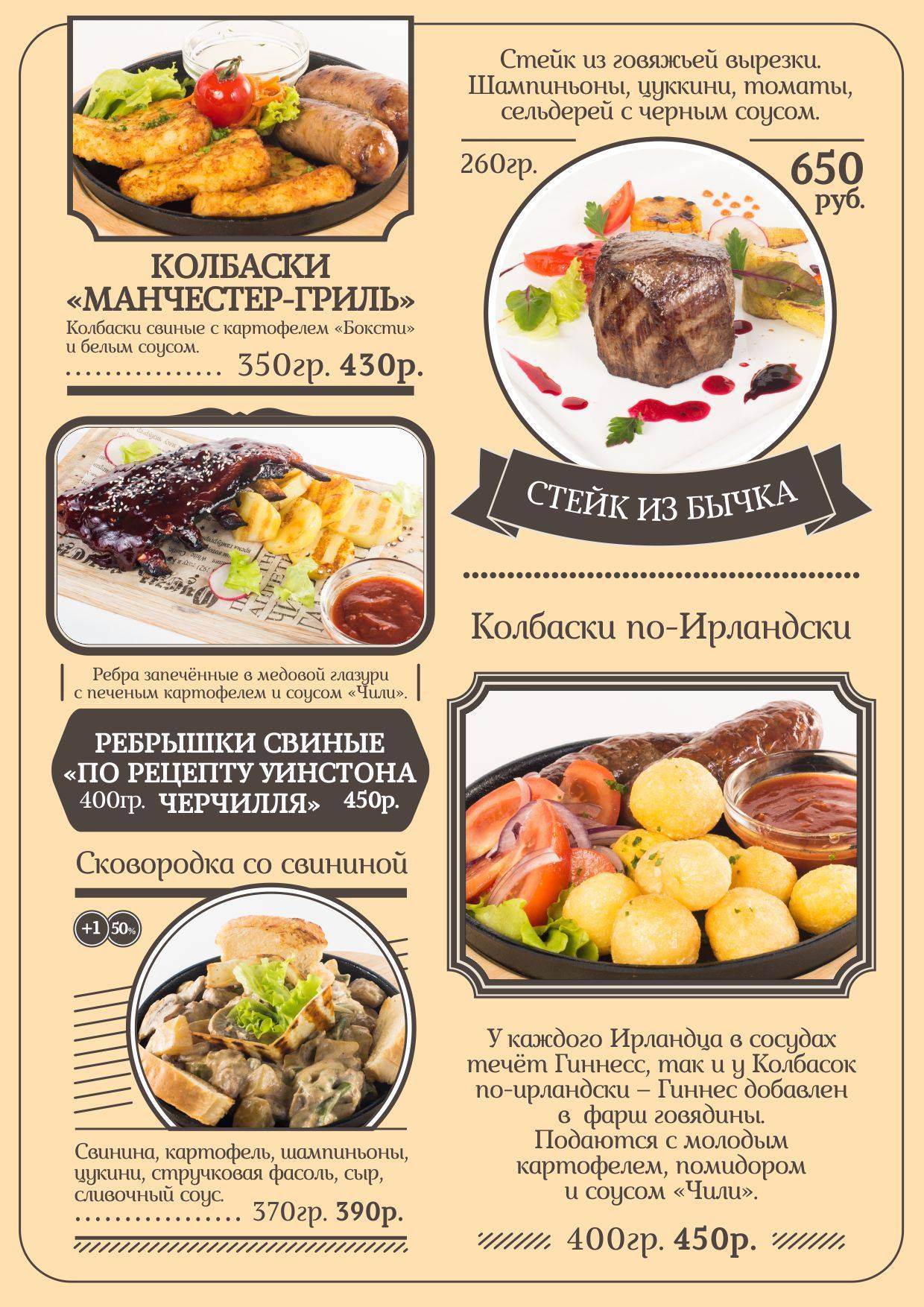 The Pub Magnitogorsk меню