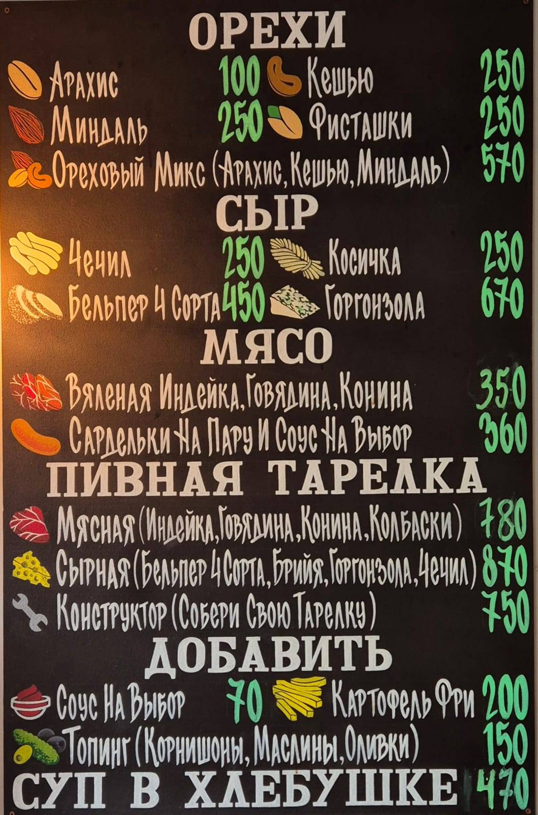 Пивной гонг меню