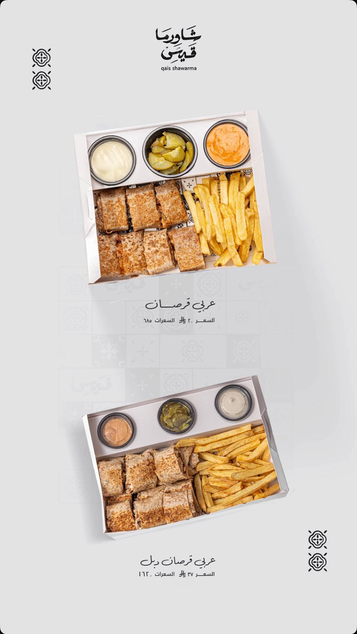 Qais shawarma меню