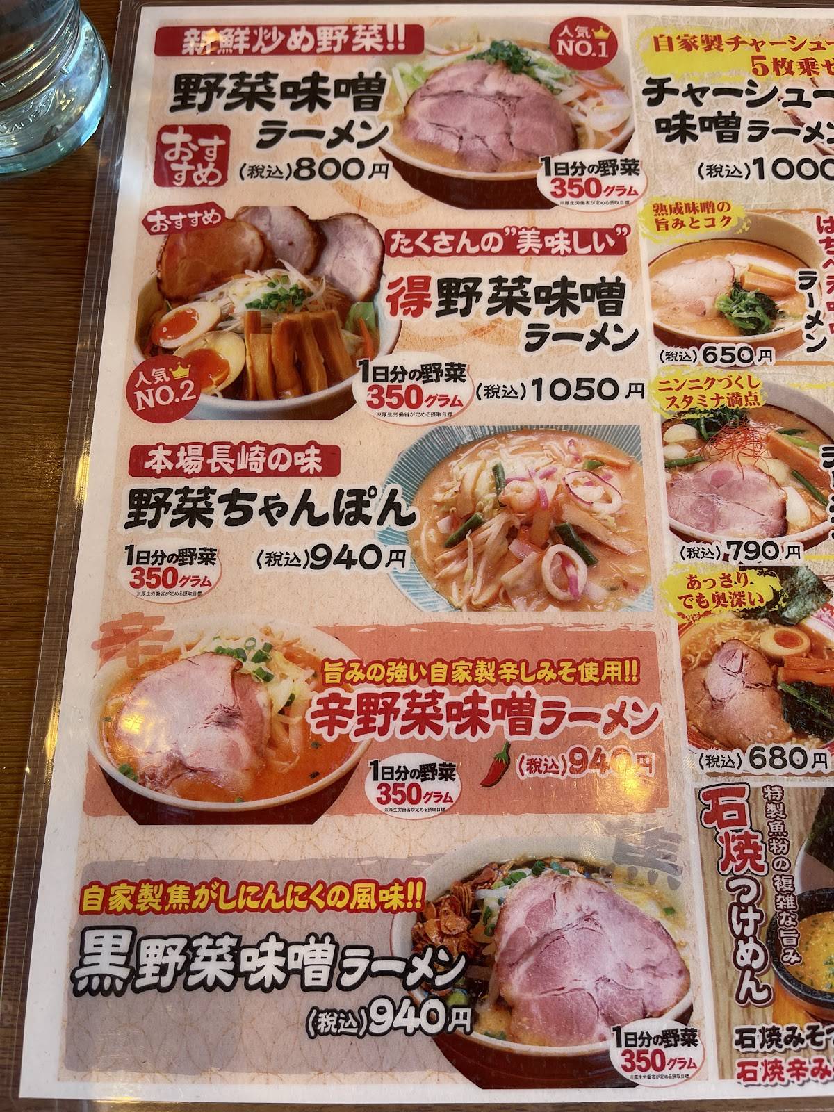 Ramen Hachibee меню